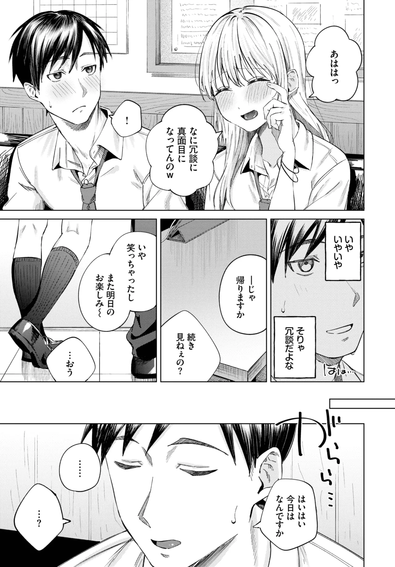 COMIC BAVEL 2025-06 page 133 - big breasts full censorship hentai manga - read online free