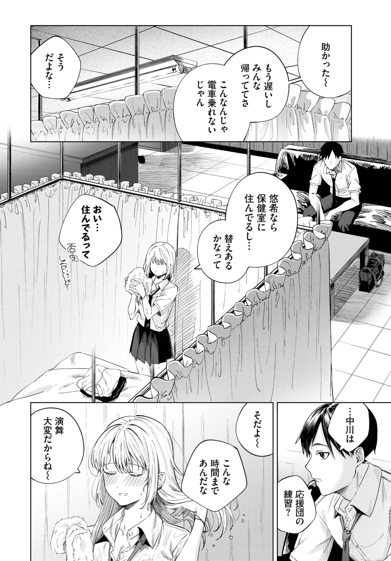 COMIC BAVEL 2025-06 page 136 - big breasts full censorship hentai manga - read online free