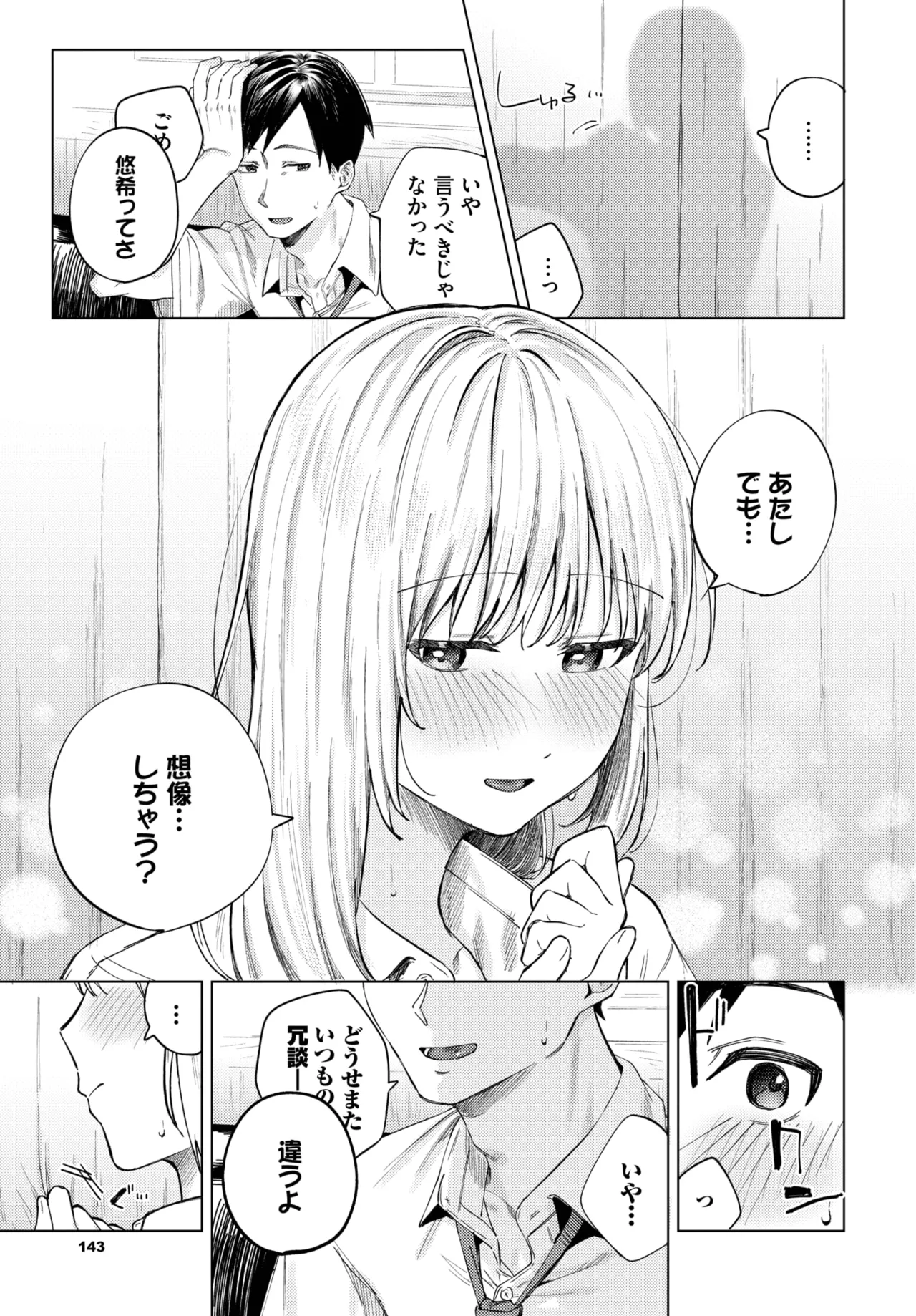 COMIC BAVEL 2025-06 page 139 - big breasts full censorship hentai manga - read online free