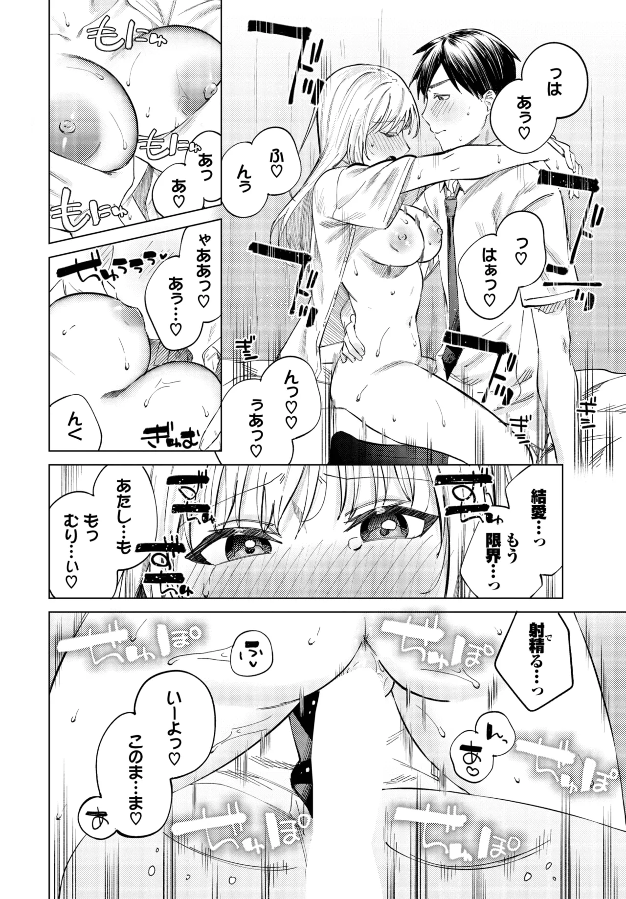 COMIC BAVEL 2025-06 page 152 - big breasts full censorship hentai manga - read online free