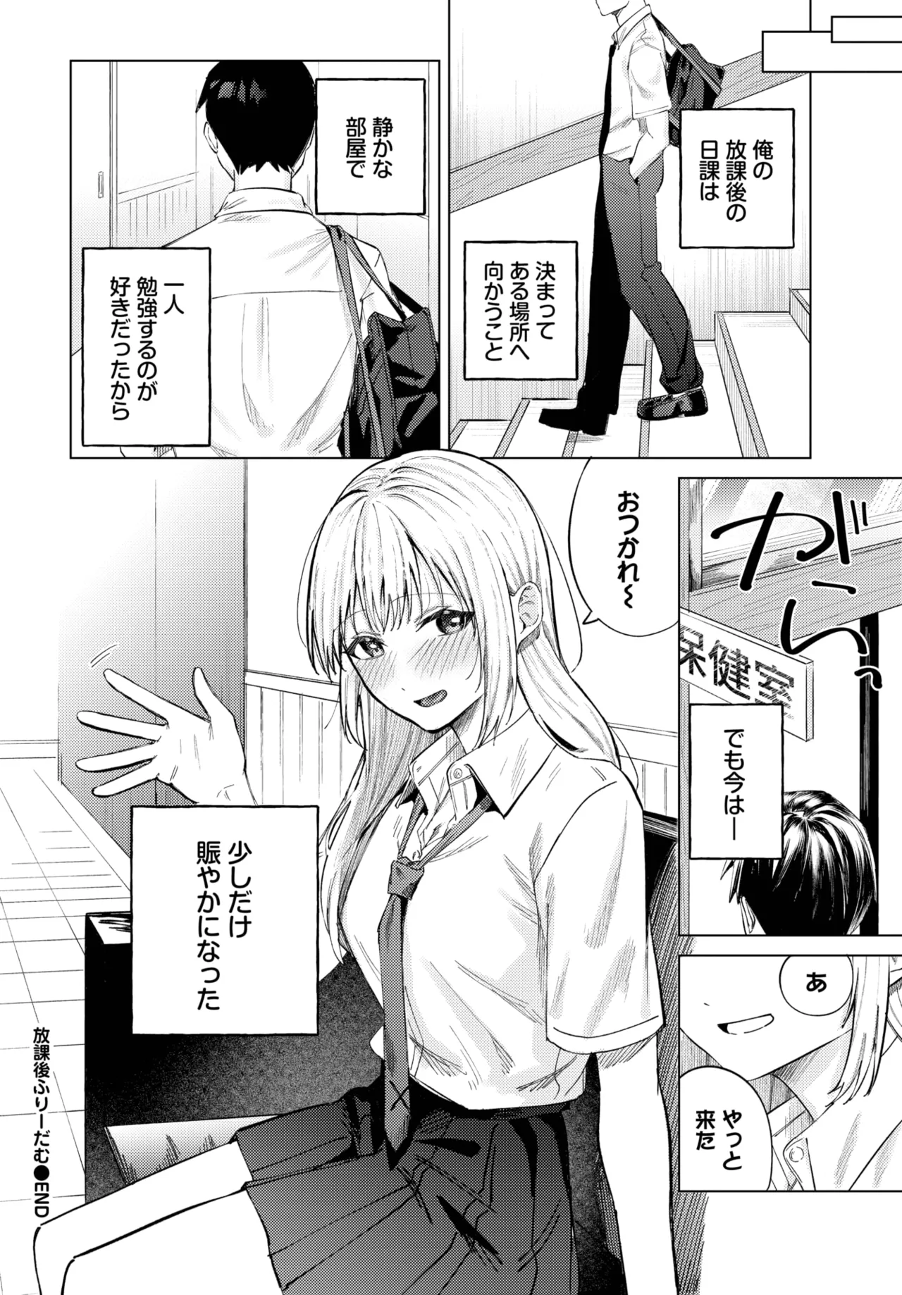 COMIC BAVEL 2025-06 page 154 - big breasts full censorship hentai manga - read online free