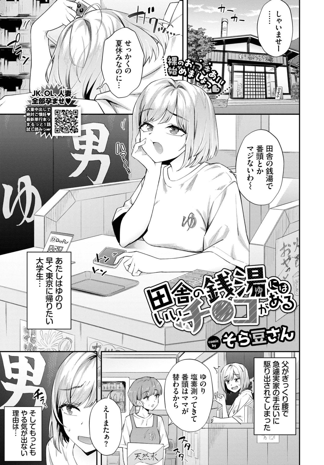 COMIC BAVEL 2025-06 - Page 127