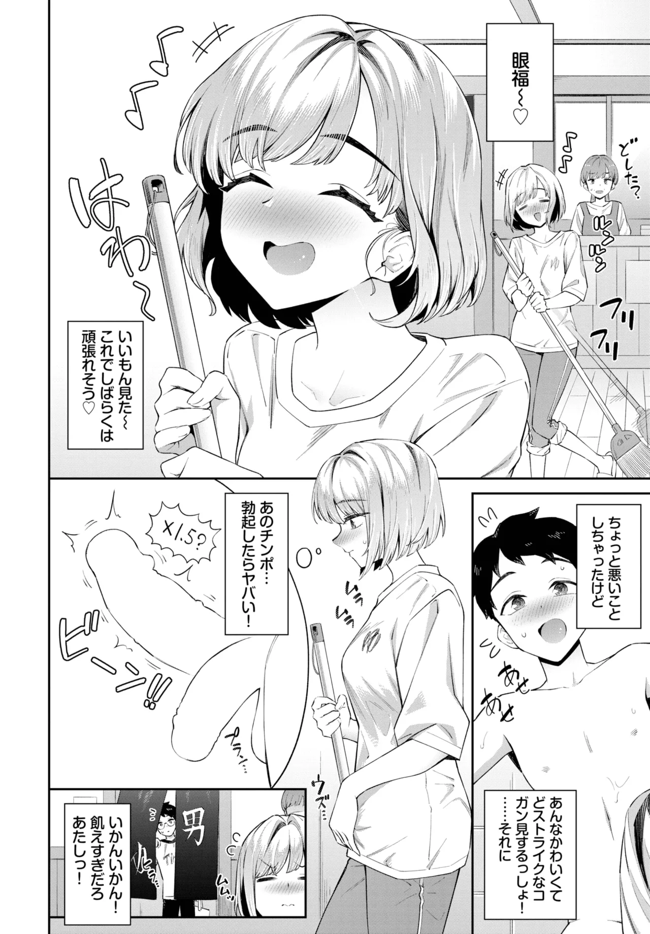 COMIC BAVEL 2025-06 - Page 130