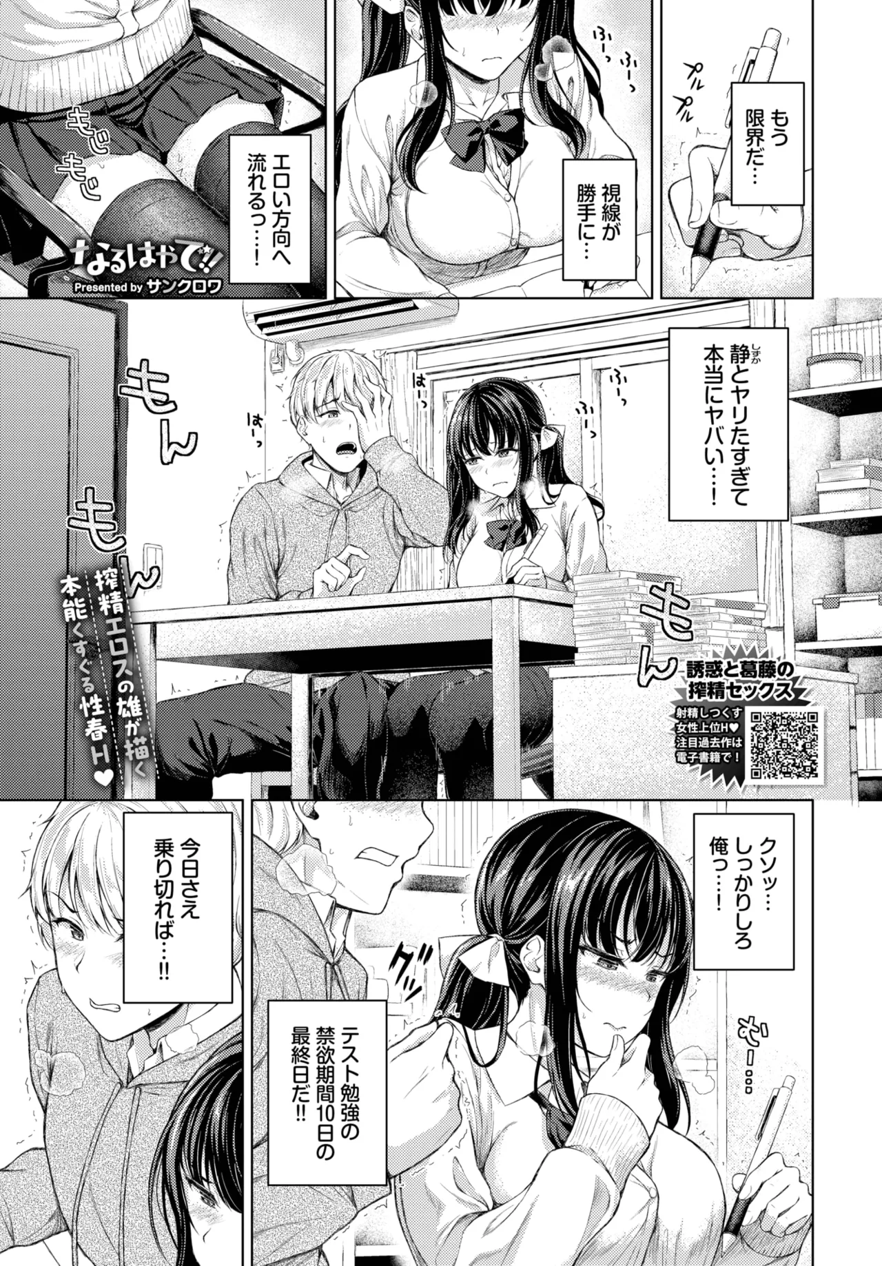 COMIC BAVEL 2025-06 page 179 - big breasts full censorship hentai manga - read online free
