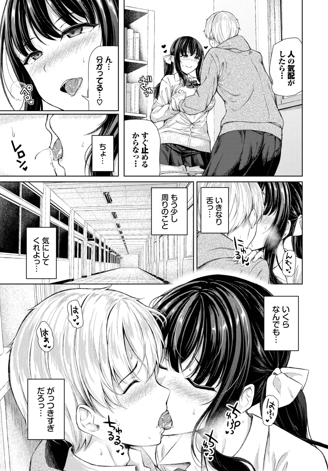 COMIC BAVEL 2025-06 page 183 - big breasts full censorship hentai manga - read online free
