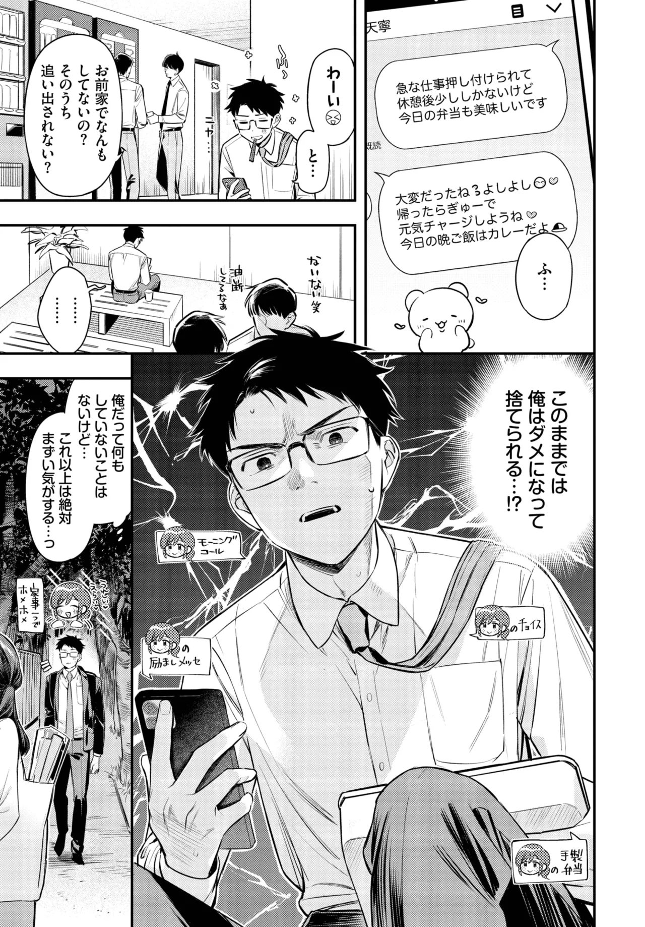 COMIC BAVEL 2025-06 - Page 19