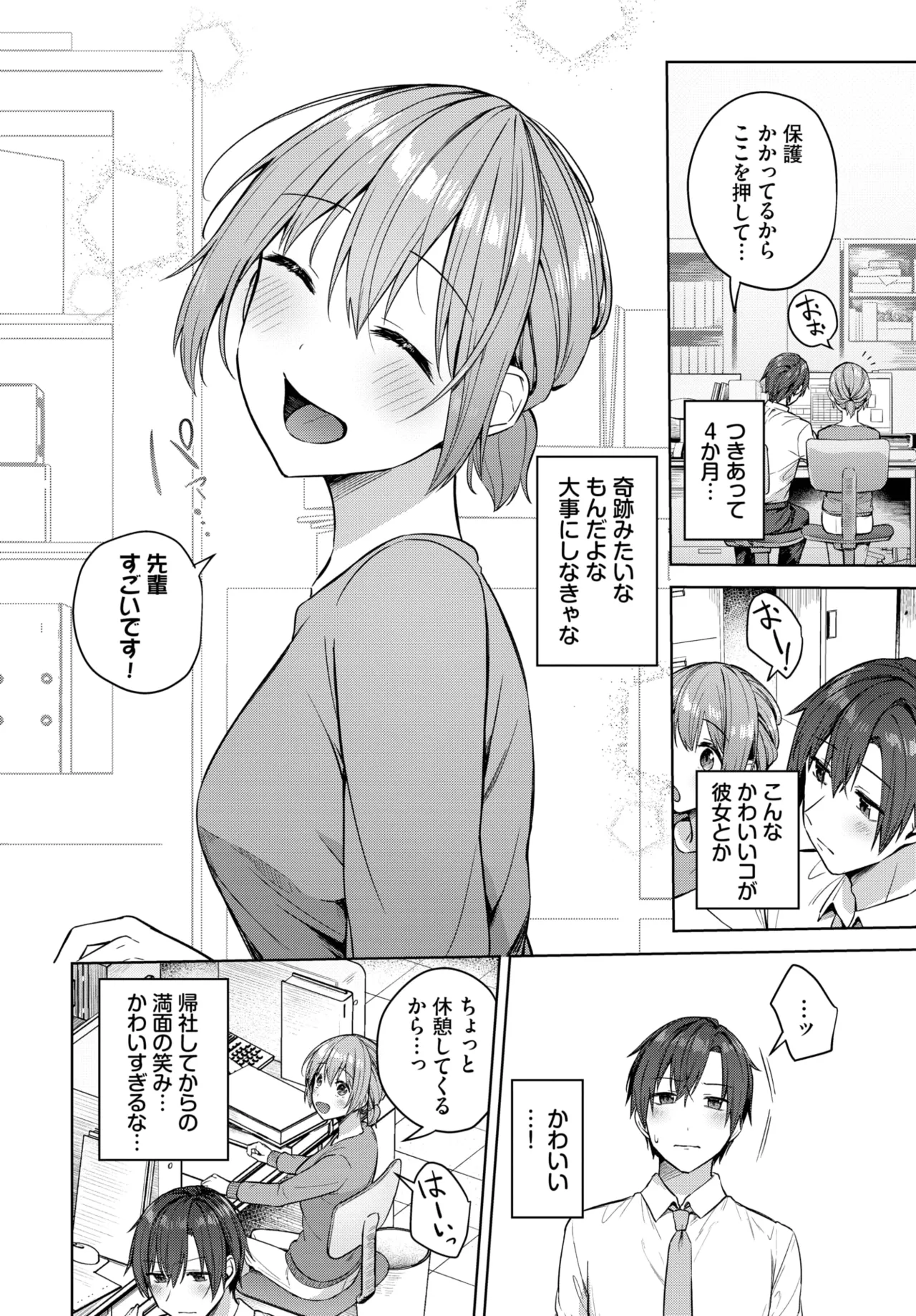 COMIC BAVEL 2025-06 page 200 - big breasts full censorship hentai manga - read online free