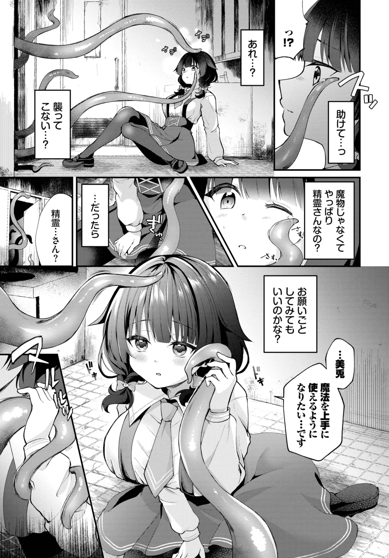 COMIC BAVEL 2025-06 page 243 - big breasts full censorship hentai manga - read online free