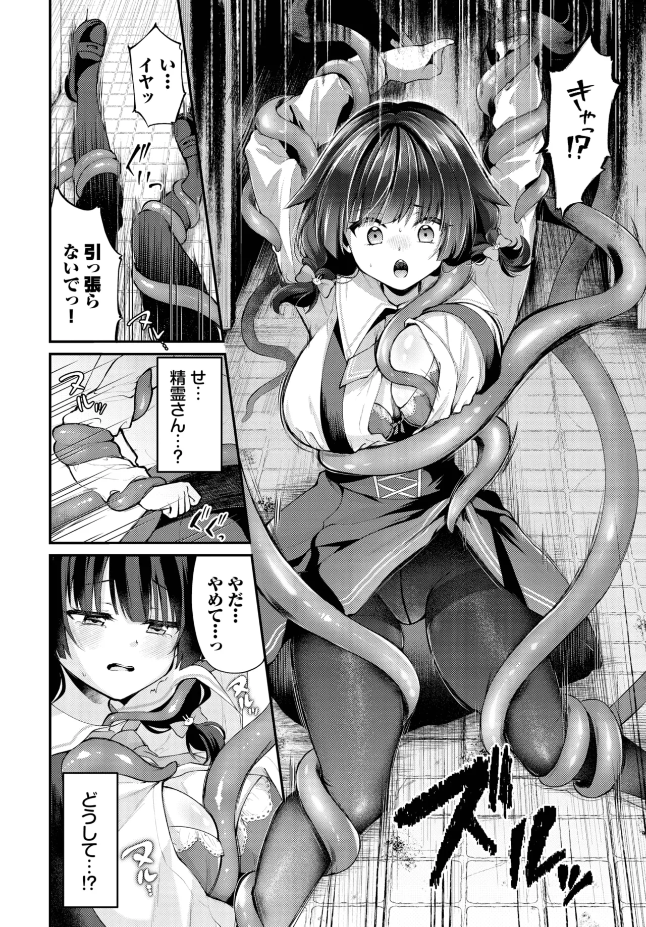 COMIC BAVEL 2025-06 page 244 - big breasts full censorship hentai manga - read online free