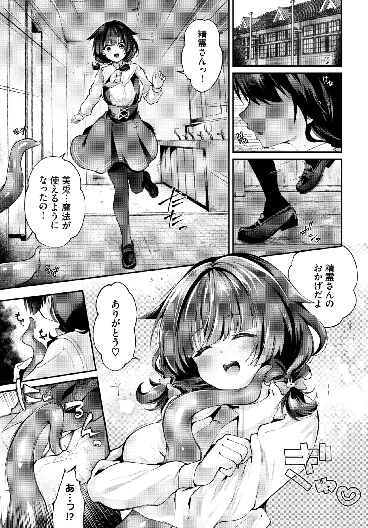 COMIC BAVEL 2025-06 page 251 - big breasts full censorship hentai manga - read online free