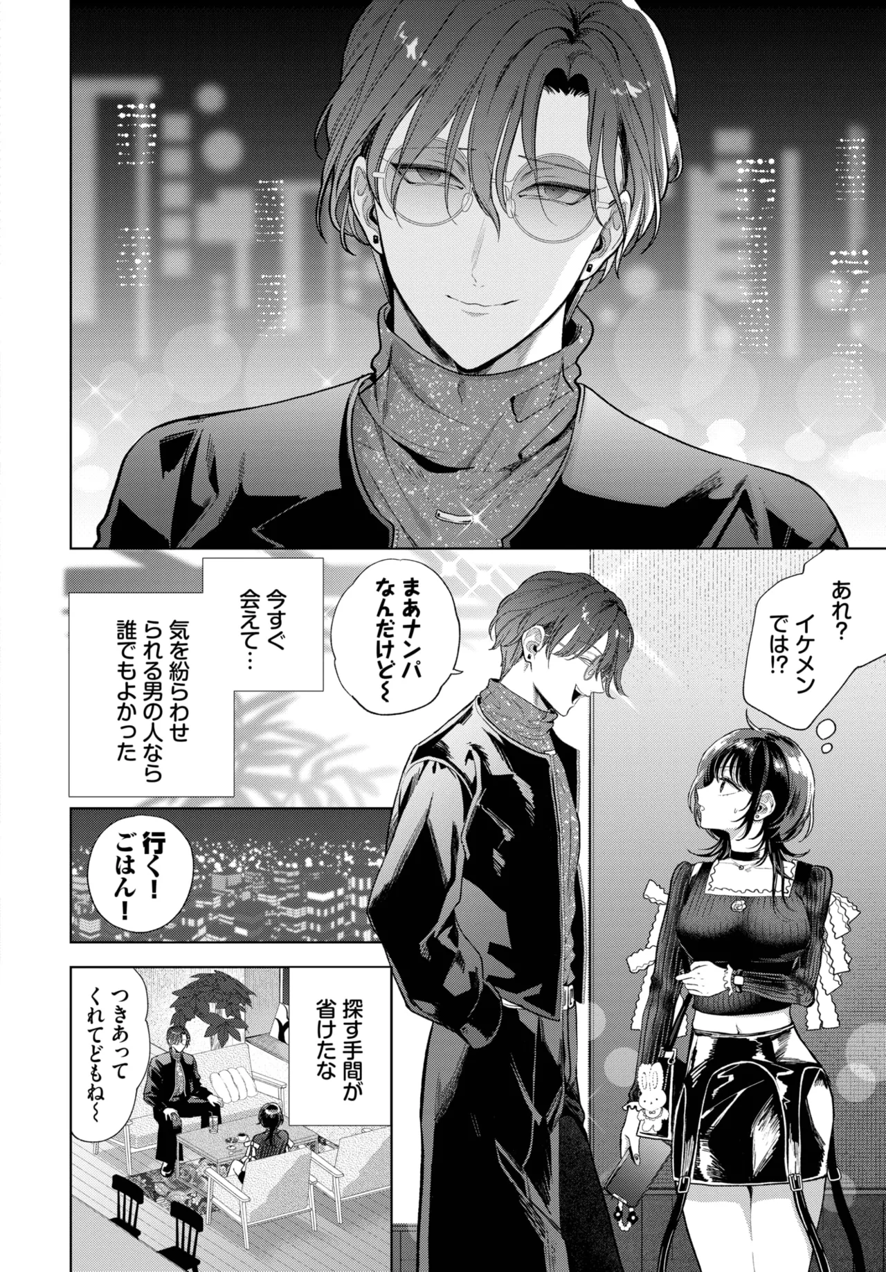 COMIC BAVEL 2025-06 page 262 - big breasts full censorship hentai manga - read online free