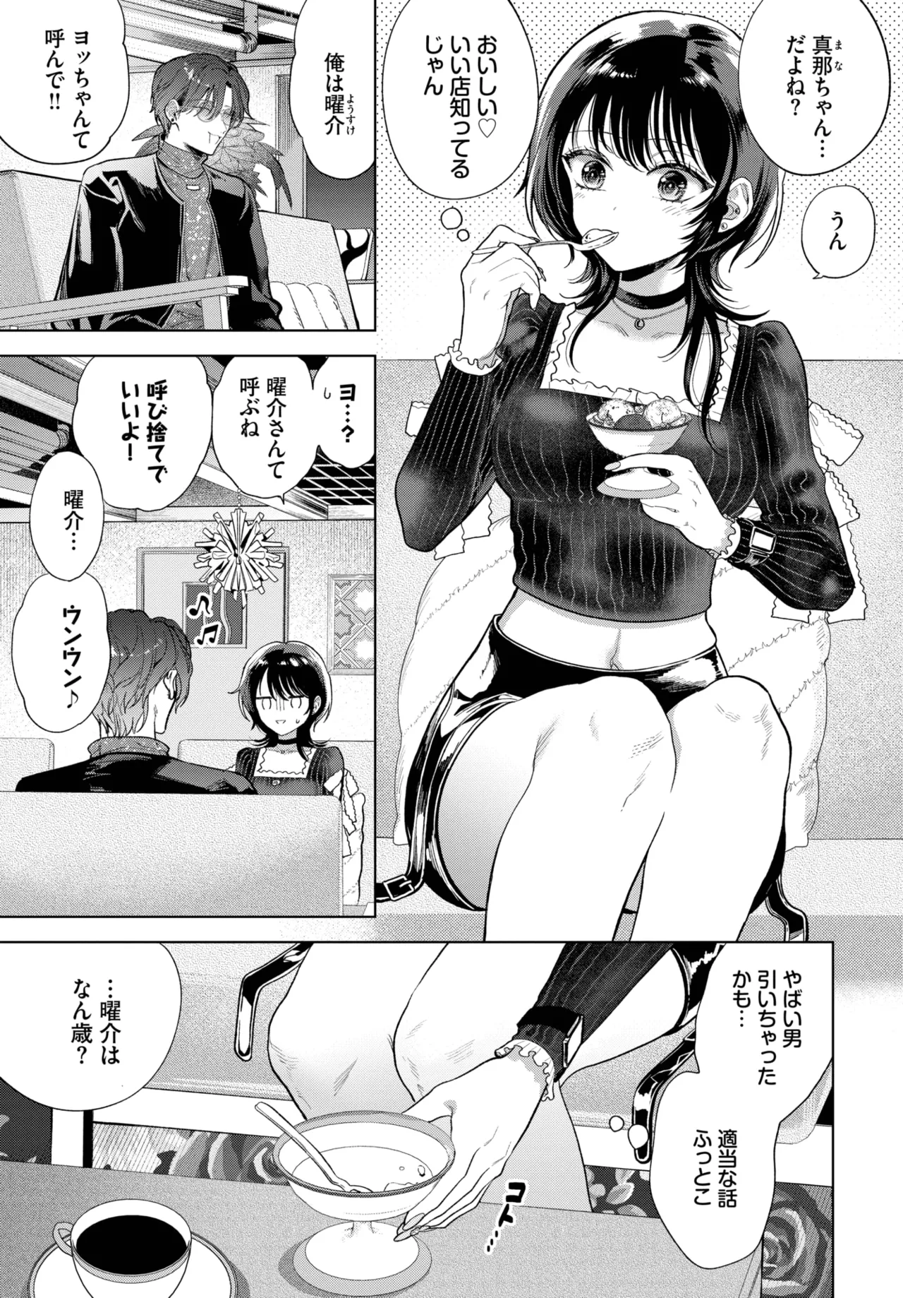 Page 263 of COMIC BAVEL 2025-06 [Digital]