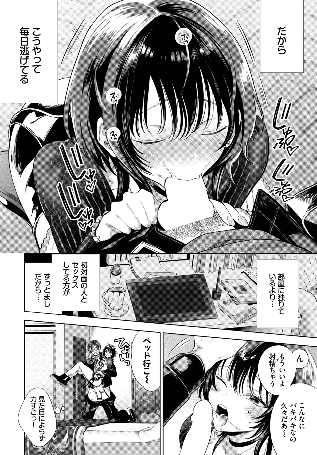 COMIC BAVEL 2025-06 page 268 - big breasts full censorship hentai manga - read online free