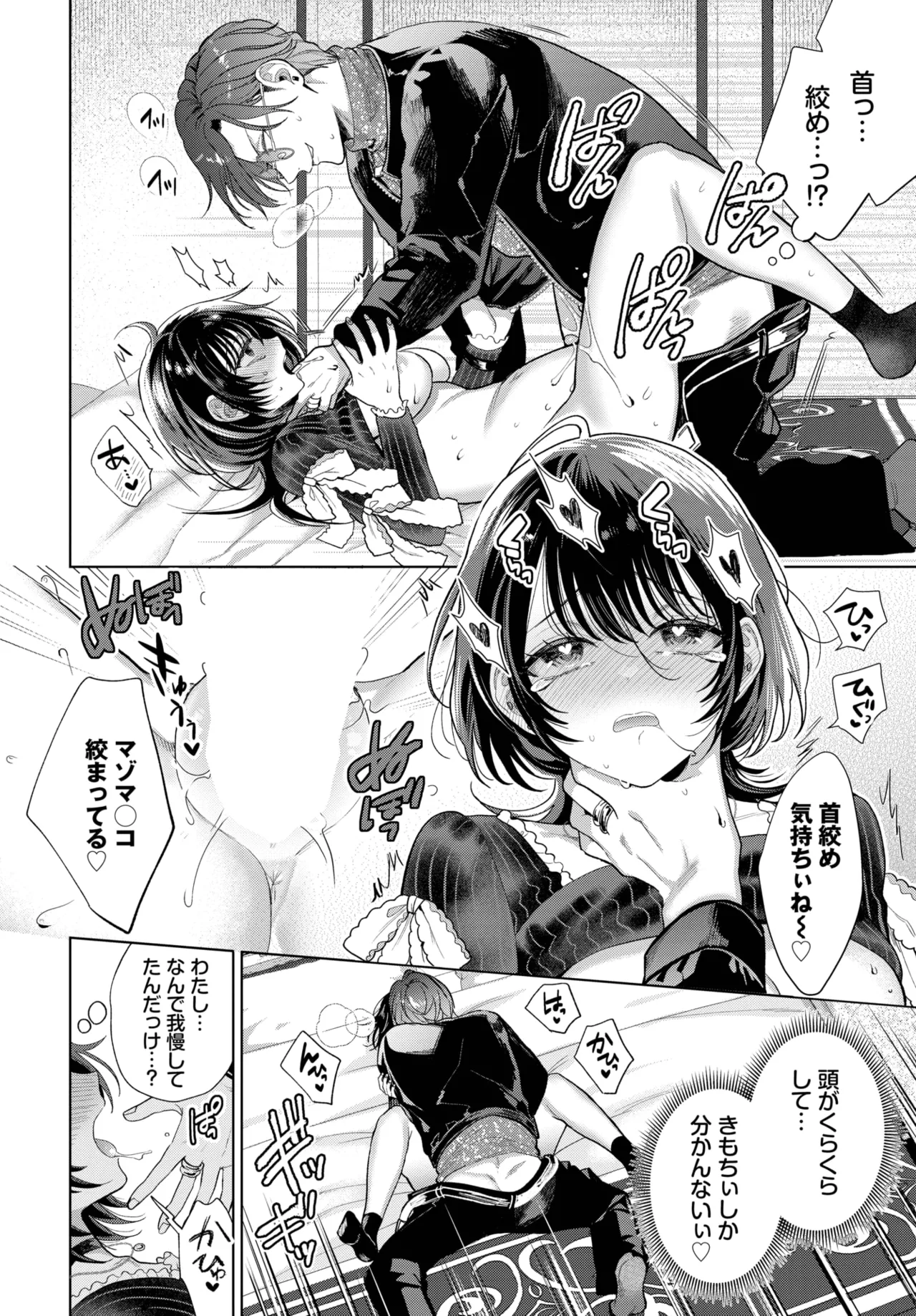 COMIC BAVEL 2025-06 page 284 - big breasts full censorship hentai manga - read online free