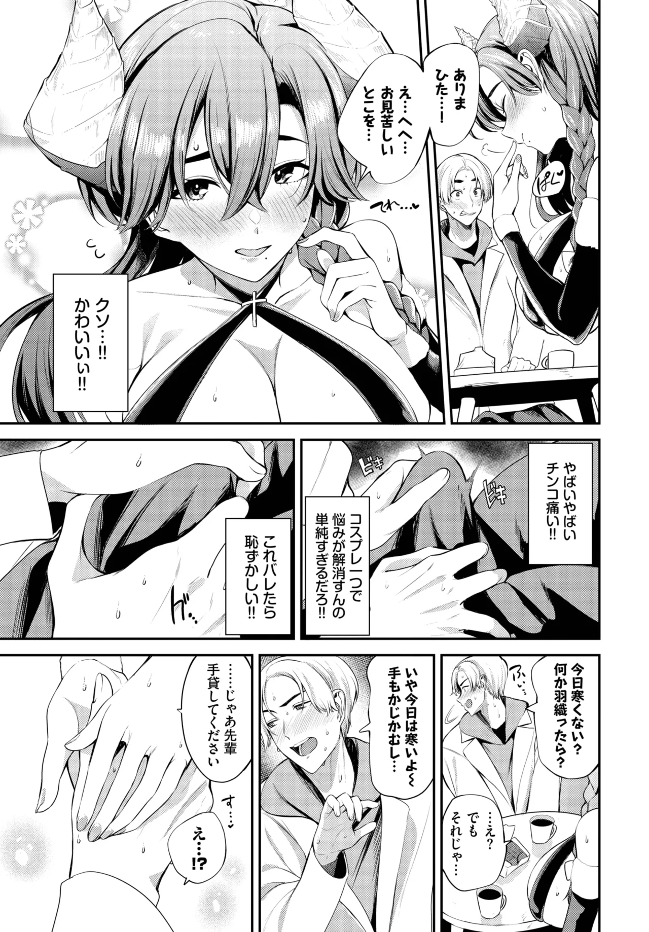 COMIC BAVEL 2025-06 page 295 - big breasts full censorship hentai manga - read online free