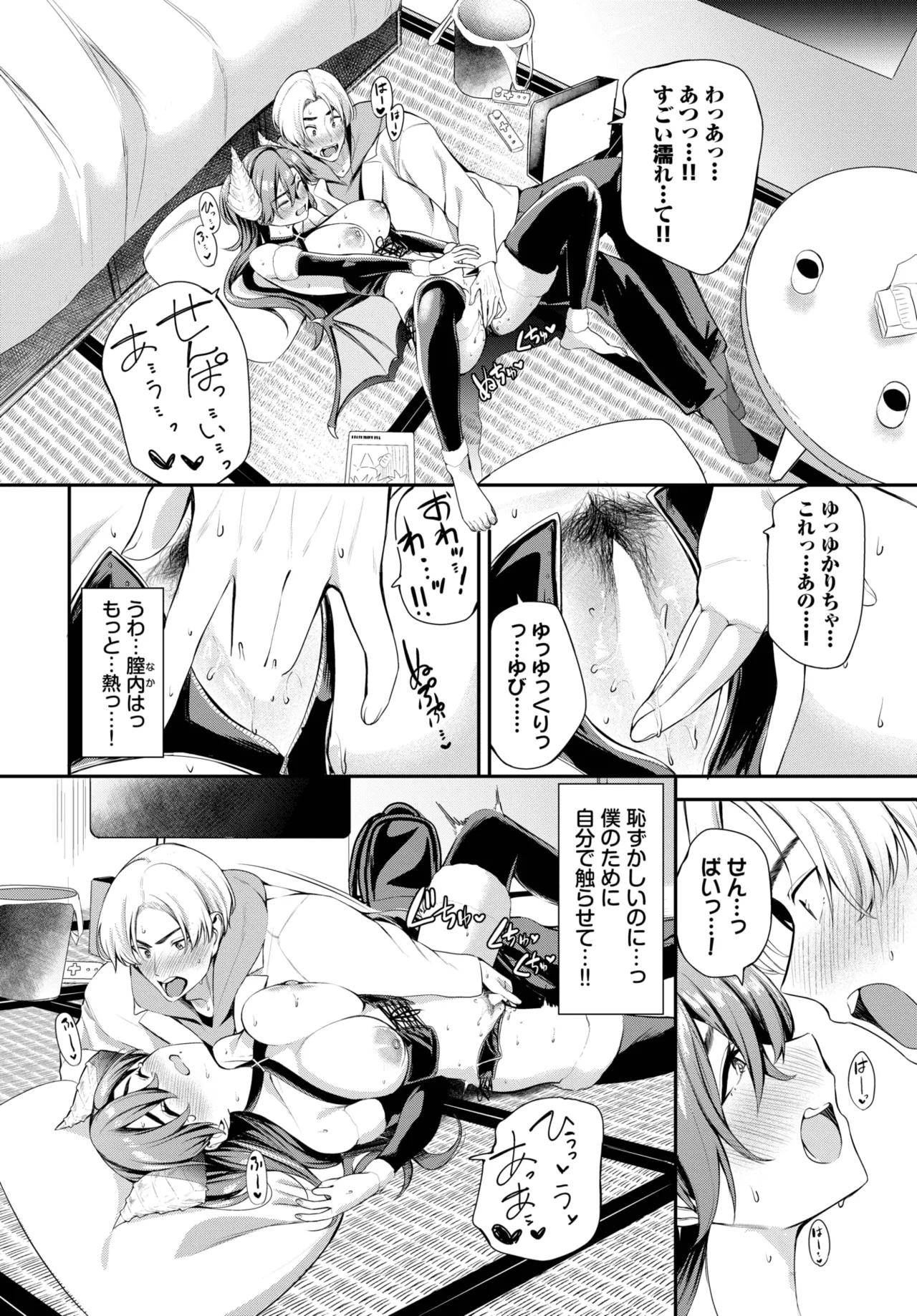 COMIC BAVEL 2025-06 page 300 - big breasts full censorship hentai manga - read online free