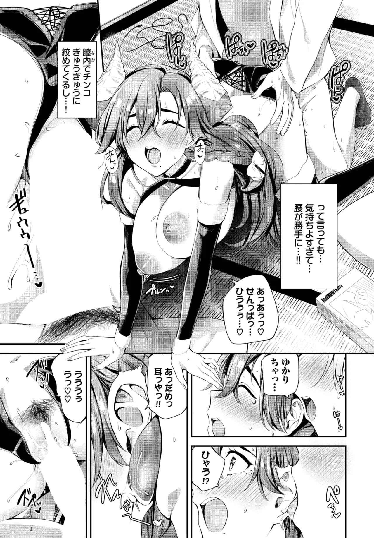 COMIC BAVEL 2025-06 page 305 - big breasts full censorship hentai manga - read online free