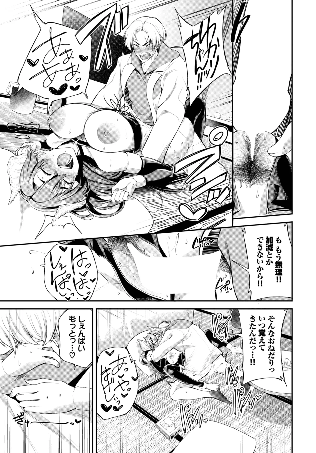 COMIC BAVEL 2025-06 page 309 - big breasts full censorship hentai manga - read online free