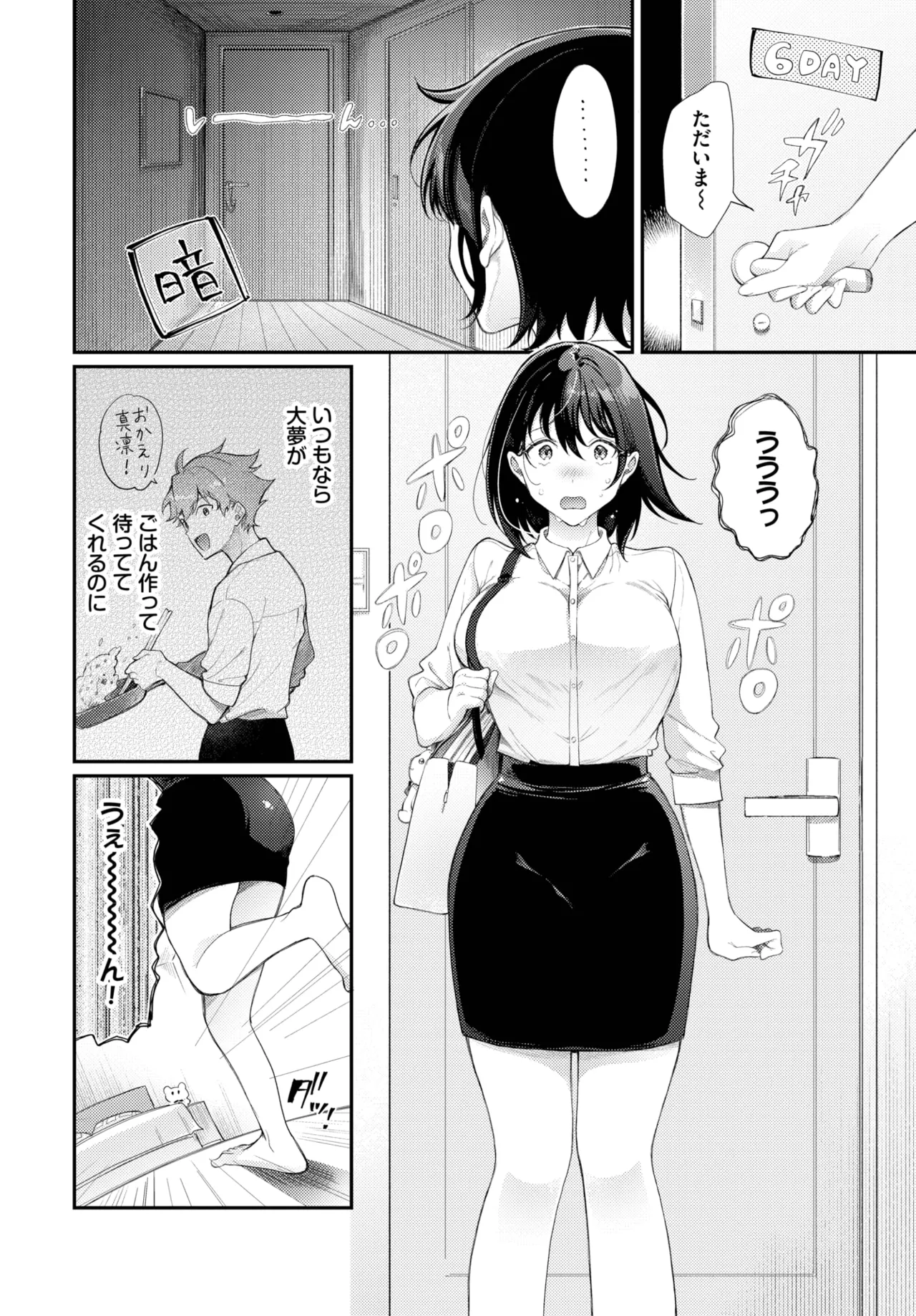COMIC BAVEL 2025-06 page 318 - big breasts full censorship hentai manga - read online free