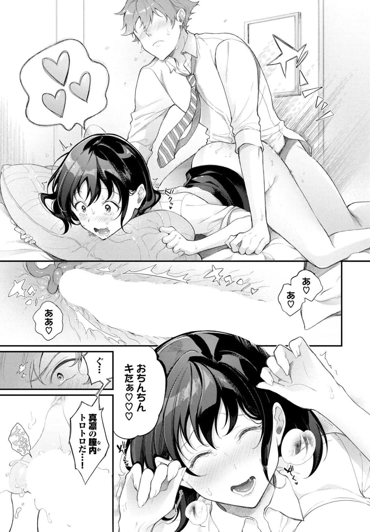 COMIC BAVEL 2025-06 page 325 - big breasts full censorship hentai manga - read online free