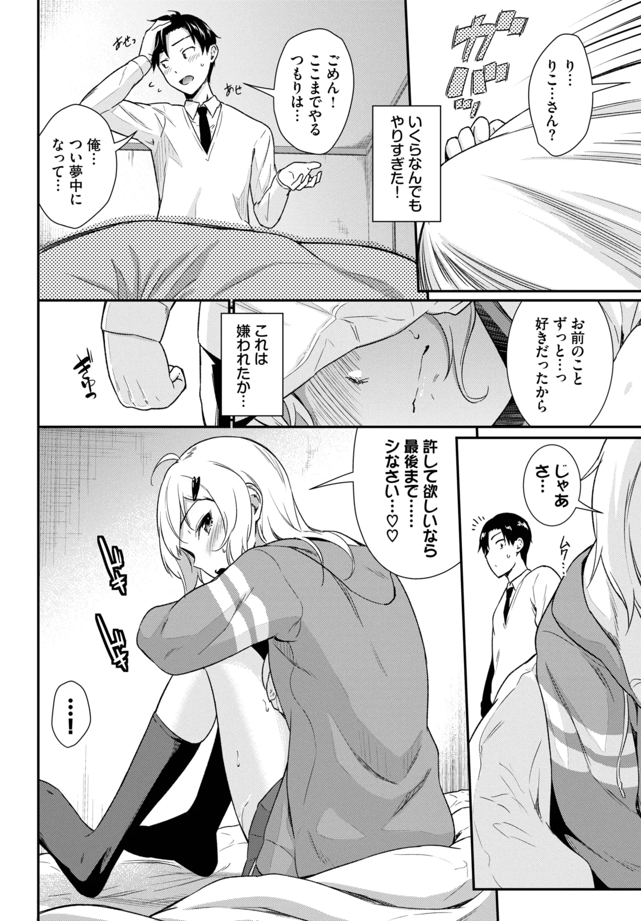 COMIC BAVEL 2025-06 page 350 - big breasts full censorship hentai manga - read online free