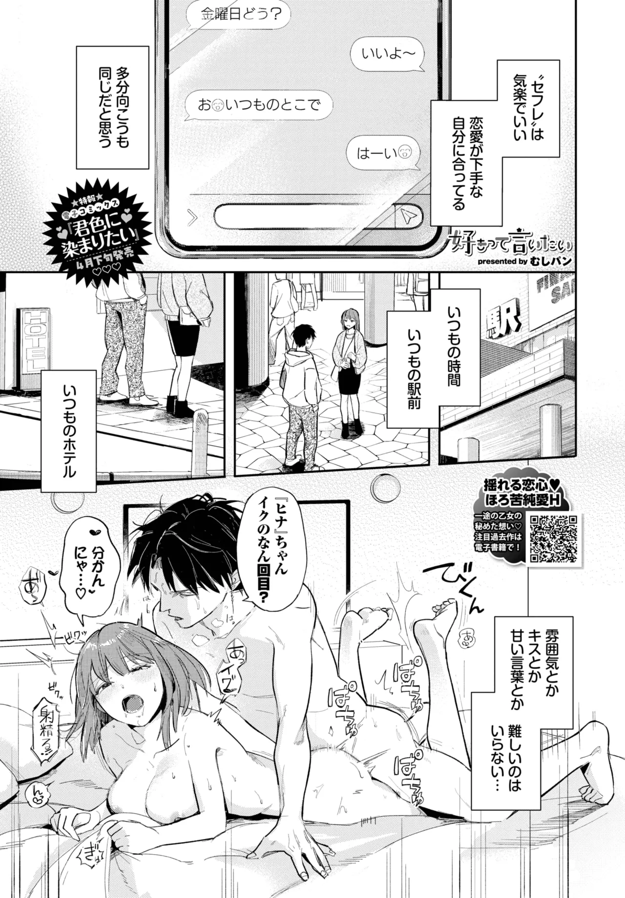 COMIC BAVEL 2025-06 page 359 - big breasts full censorship hentai manga - read online free