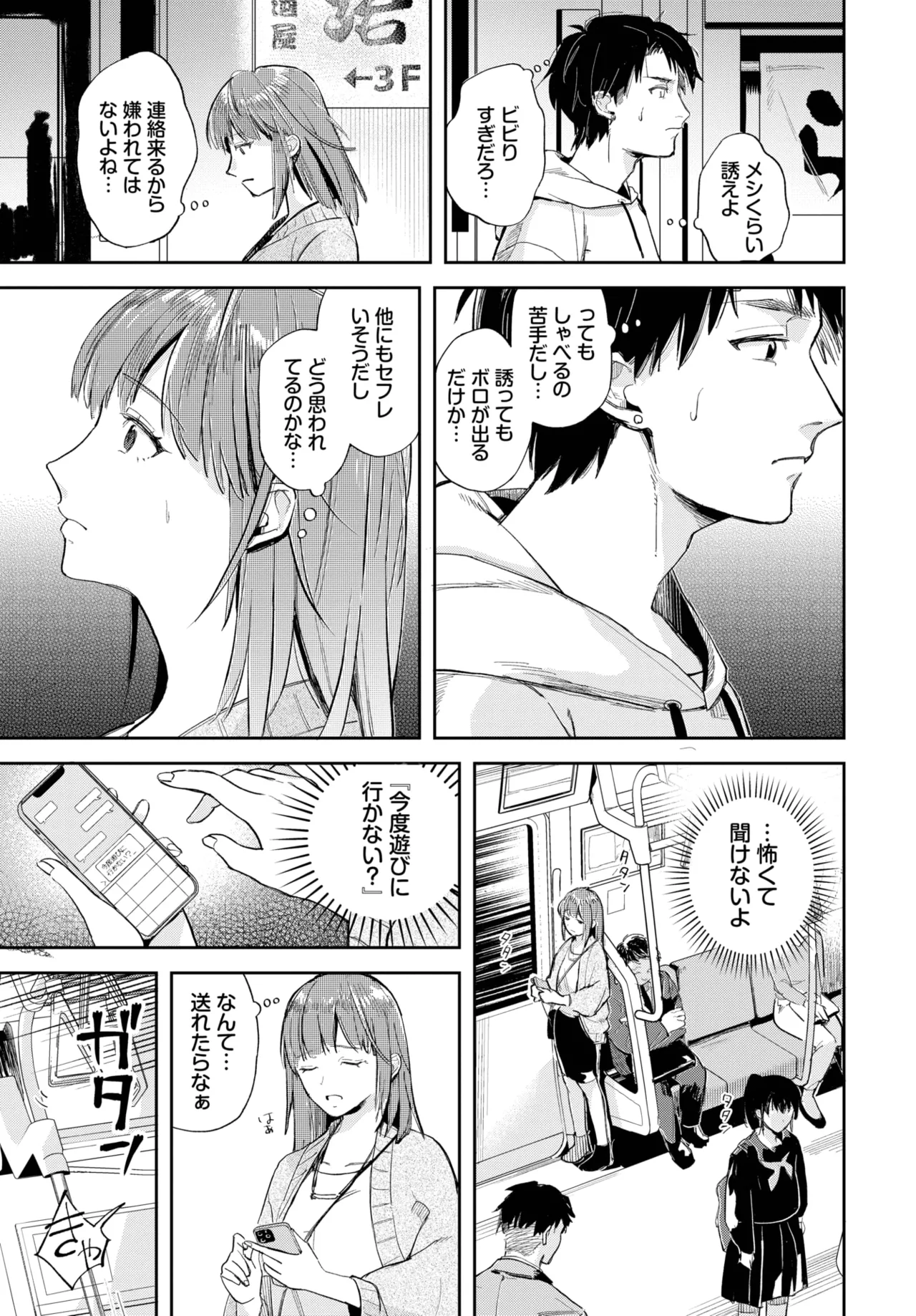 COMIC BAVEL 2025-06 page 361 - big breasts full censorship hentai manga - read online free