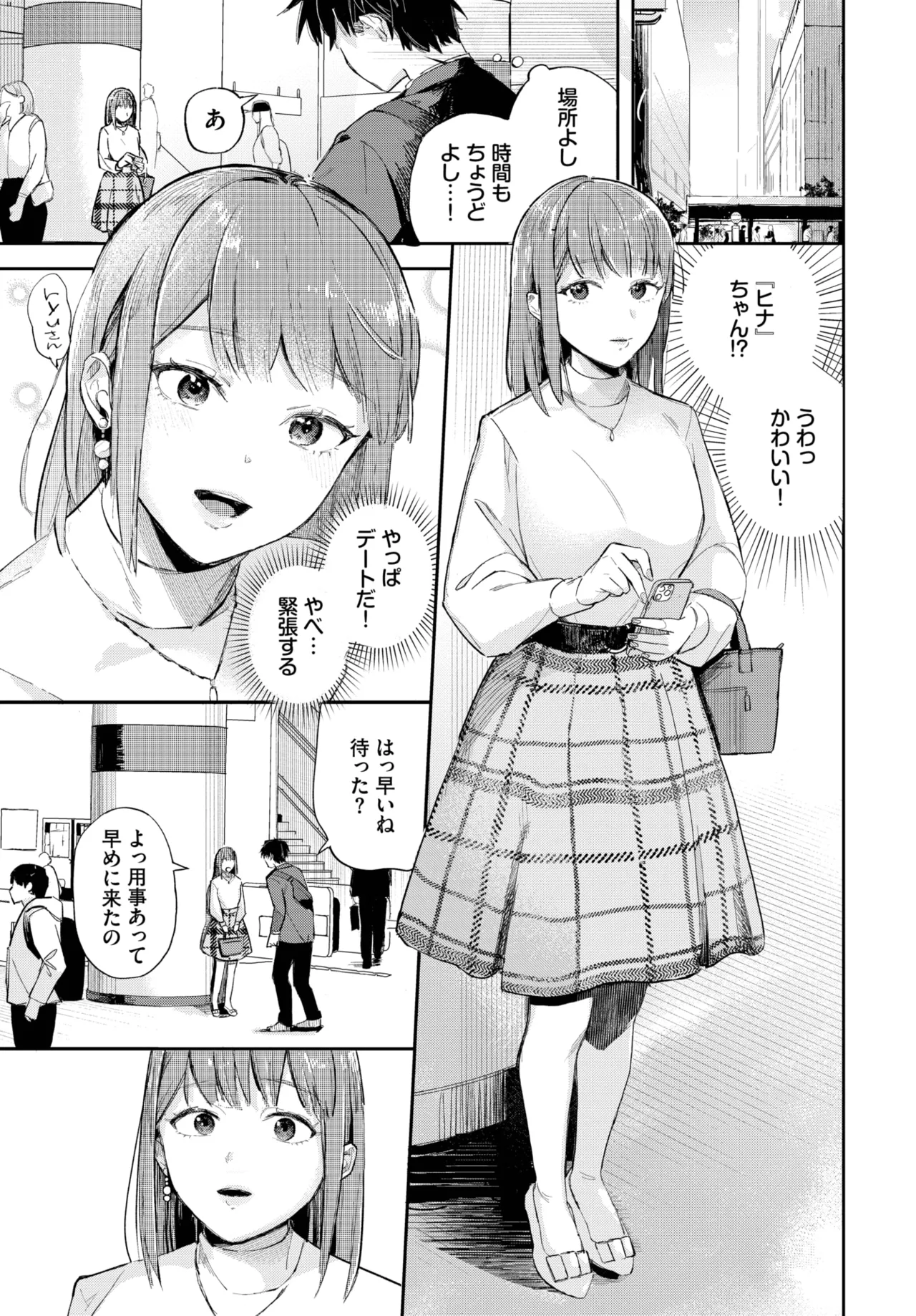 COMIC BAVEL 2025-06 page 363 - big breasts full censorship hentai manga - read online free