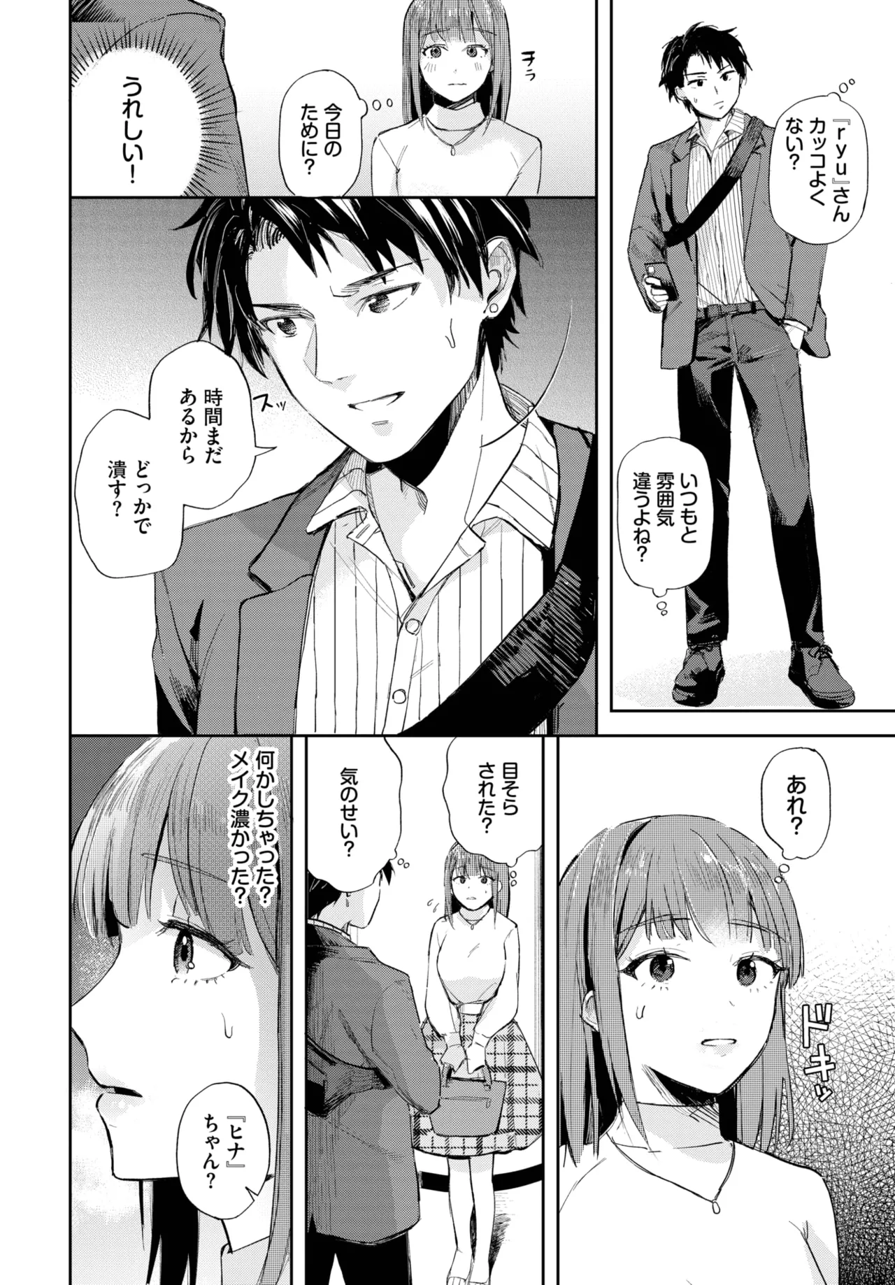 COMIC BAVEL 2025-06 page 364 - big breasts full censorship hentai manga - read online free