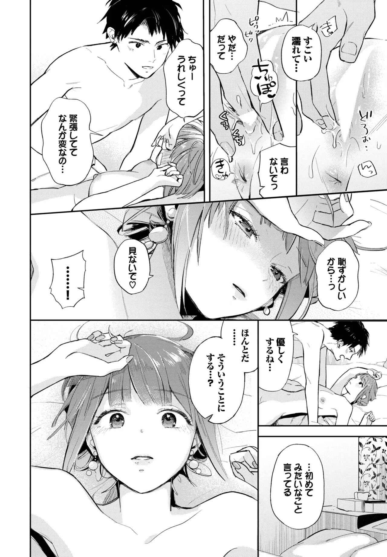 COMIC BAVEL 2025-06 page 376 - big breasts full censorship hentai manga - read online free