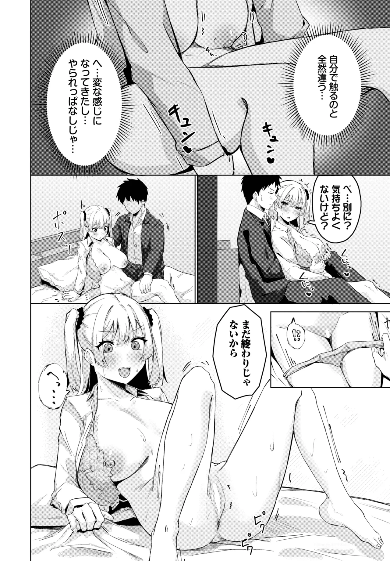 COMIC BAVEL 2025-06 page 436 - big breasts full censorship hentai manga - read online free