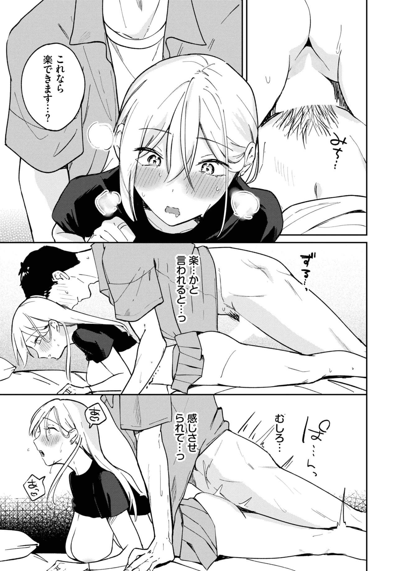 COMIC BAVEL 2025-06 page 467 - big breasts full censorship hentai manga - read online free