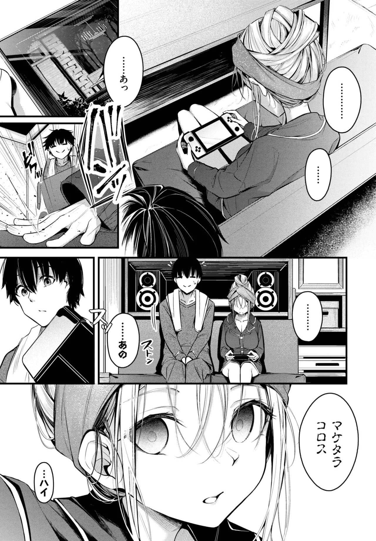 COMIC BAVEL 2025-06 page 47 - big breasts full censorship hentai manga - read online free