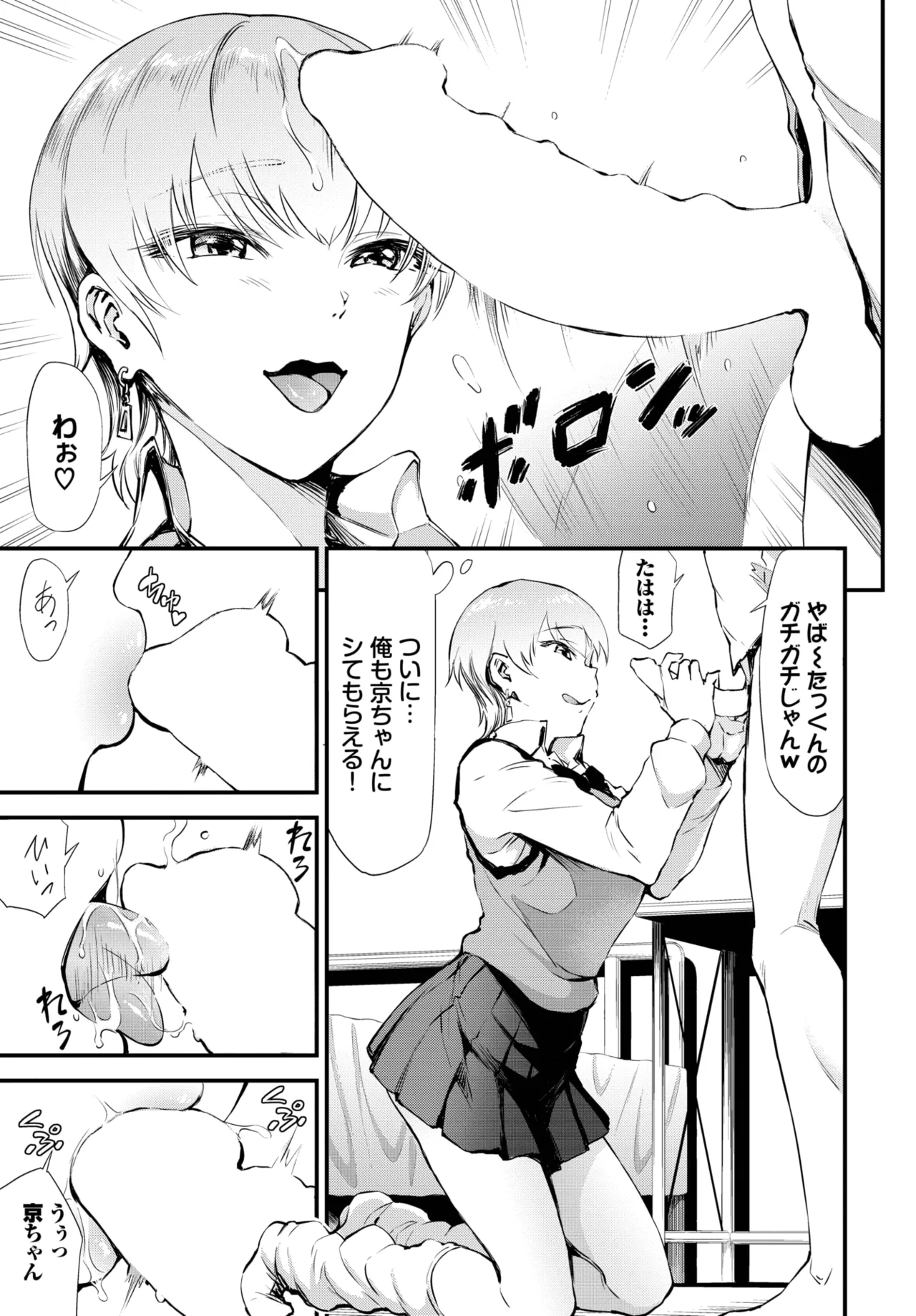 COMIC BAVEL 2025-06 page 477 - big breasts full censorship hentai manga - read online free