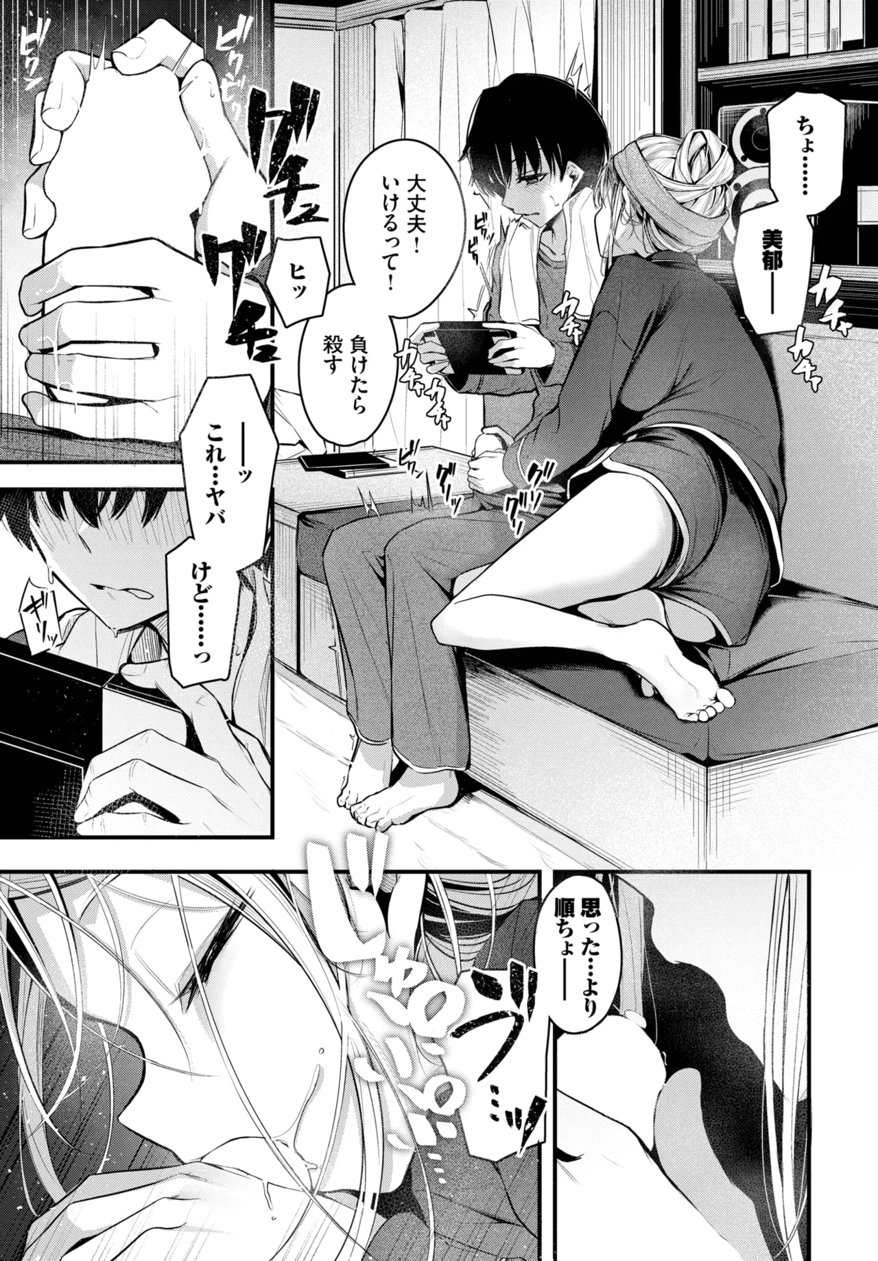 COMIC BAVEL 2025-06 page 49 - big breasts full censorship hentai manga - read online free