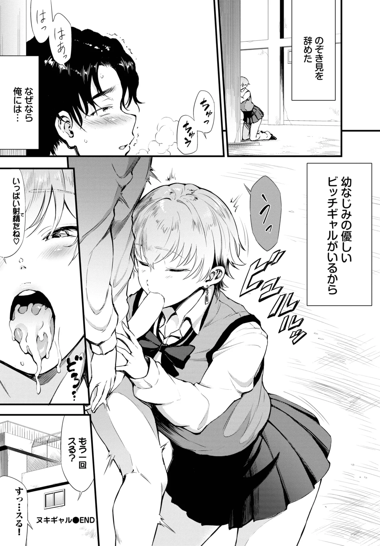 COMIC BAVEL 2025-06 page 492 - big breasts full censorship hentai manga - read online free