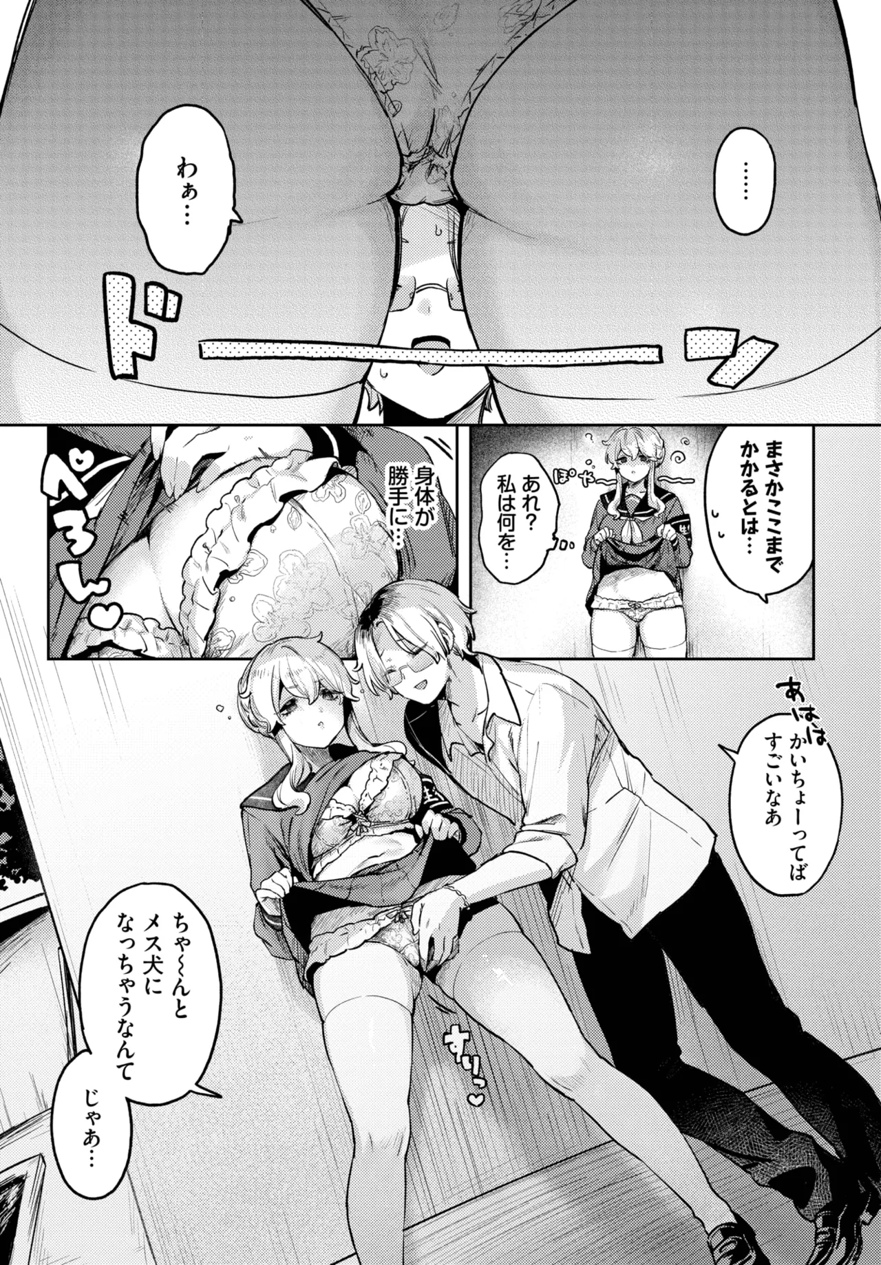 COMIC BAVEL 2025-06 page 497 - big breasts full censorship hentai manga - read online free