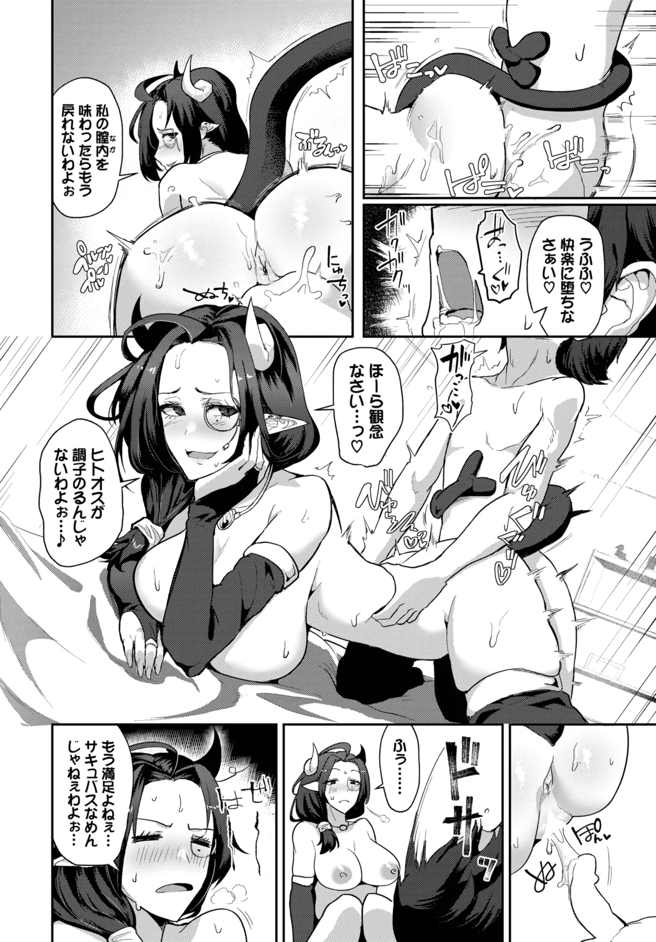 COMIC BAVEL 2025-06 page 530 - big breasts full censorship hentai manga - read online free