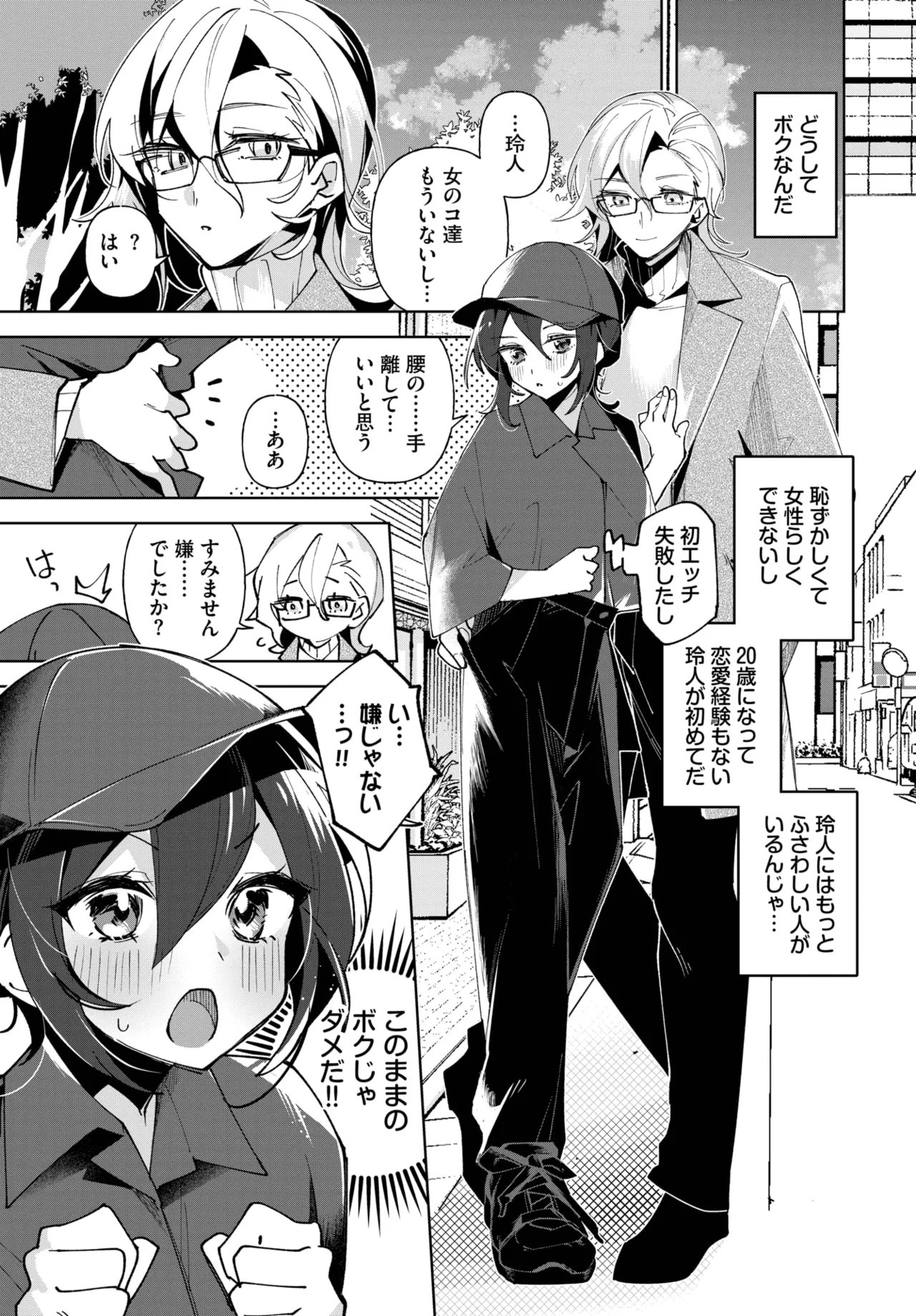 COMIC BAVEL 2025-06 page 543 - big breasts full censorship hentai manga - read online free