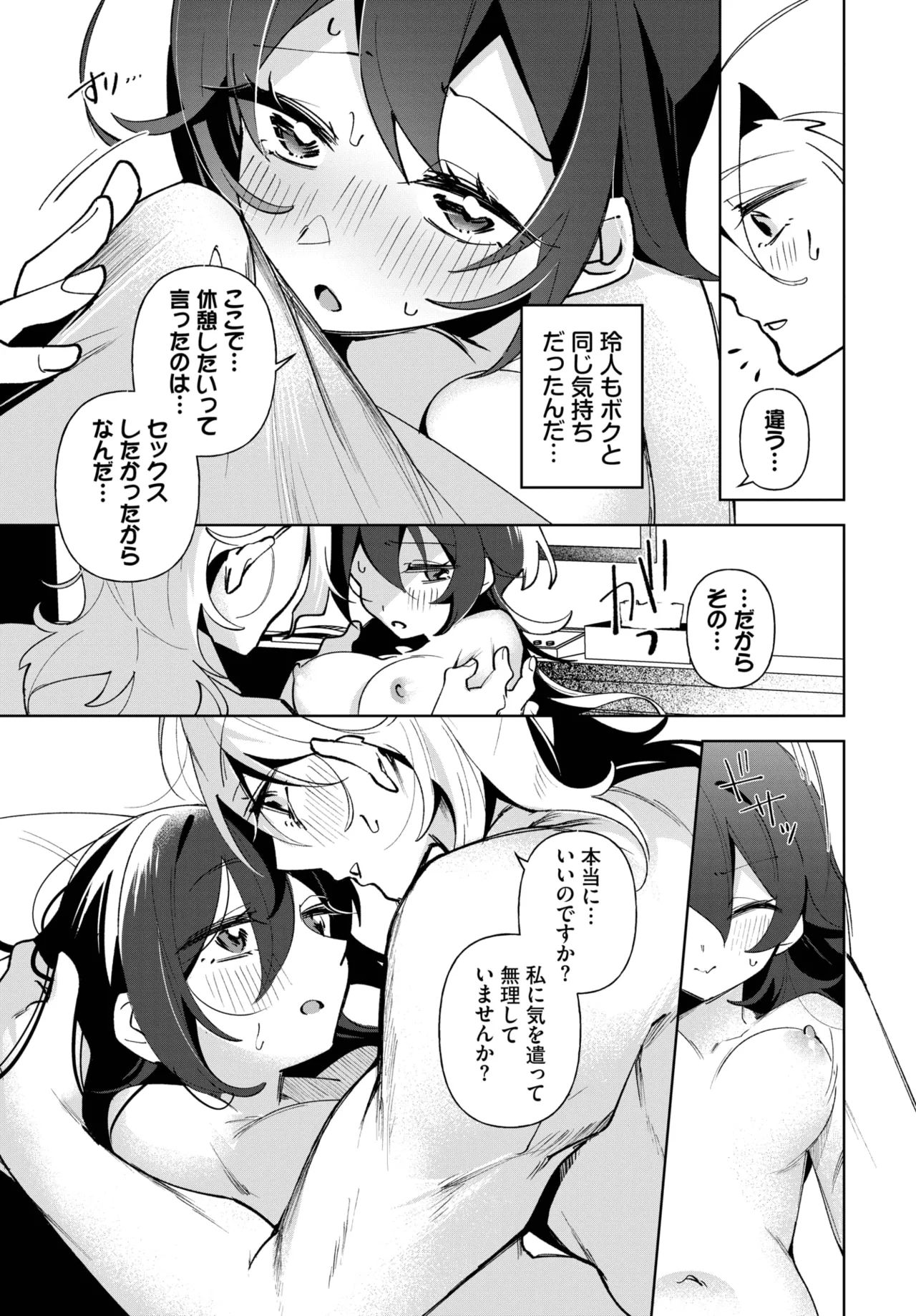 COMIC BAVEL 2025-06 page 549 - big breasts full censorship hentai manga - read online free