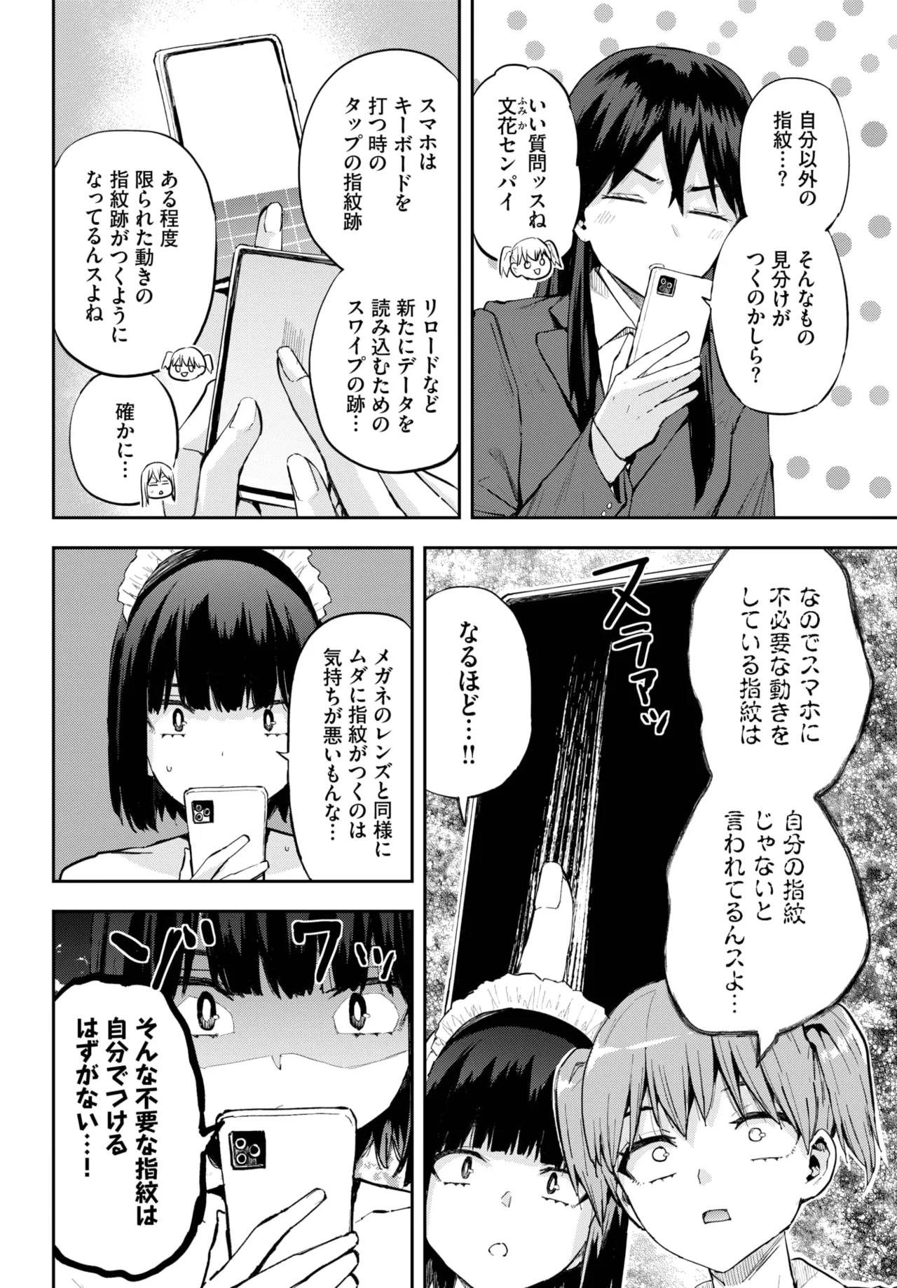 COMIC BAVEL 2025-06 page 578 - big breasts full censorship hentai manga - read online free