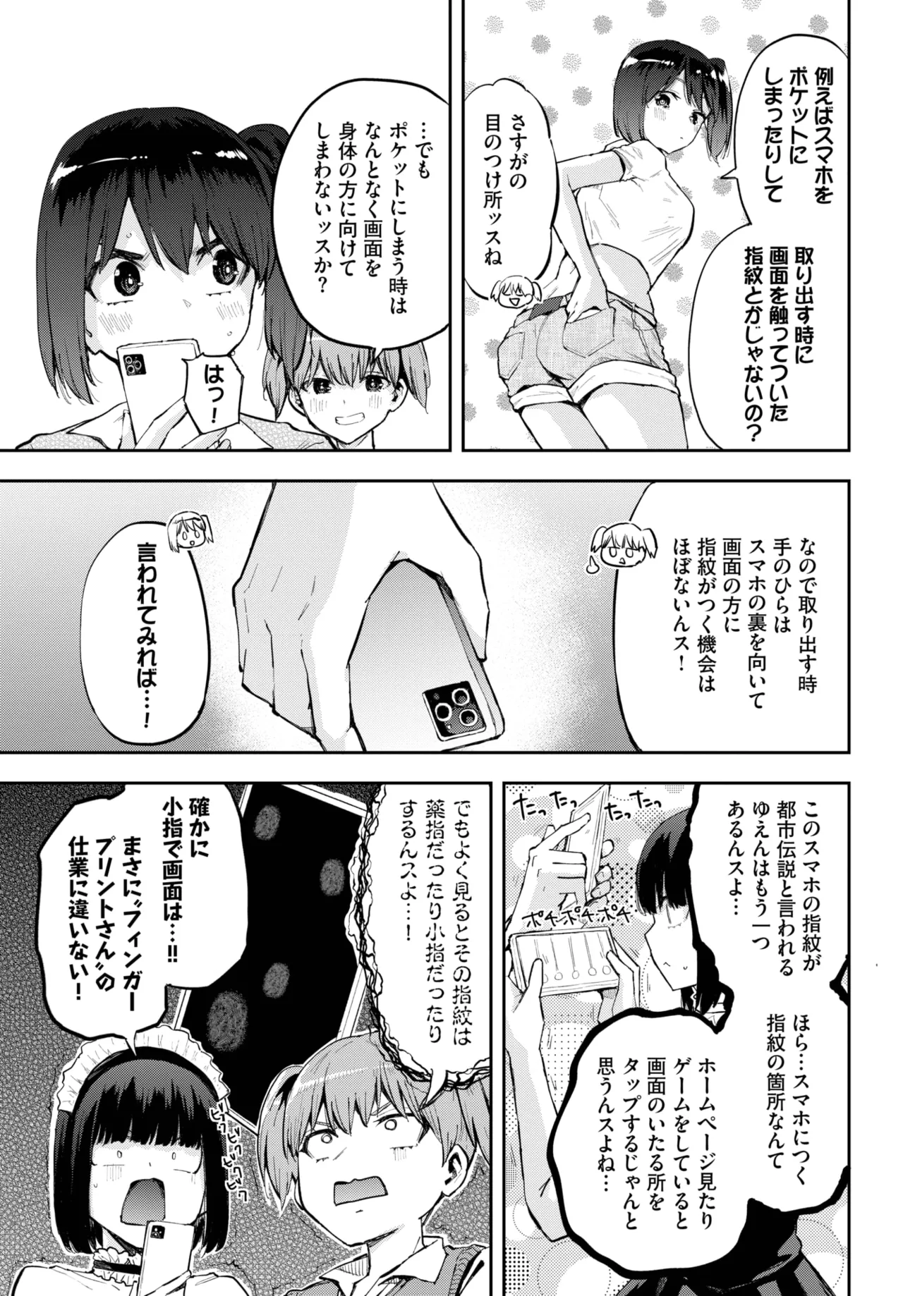 COMIC BAVEL 2025-06 page 579 - big breasts full censorship hentai manga - read online free