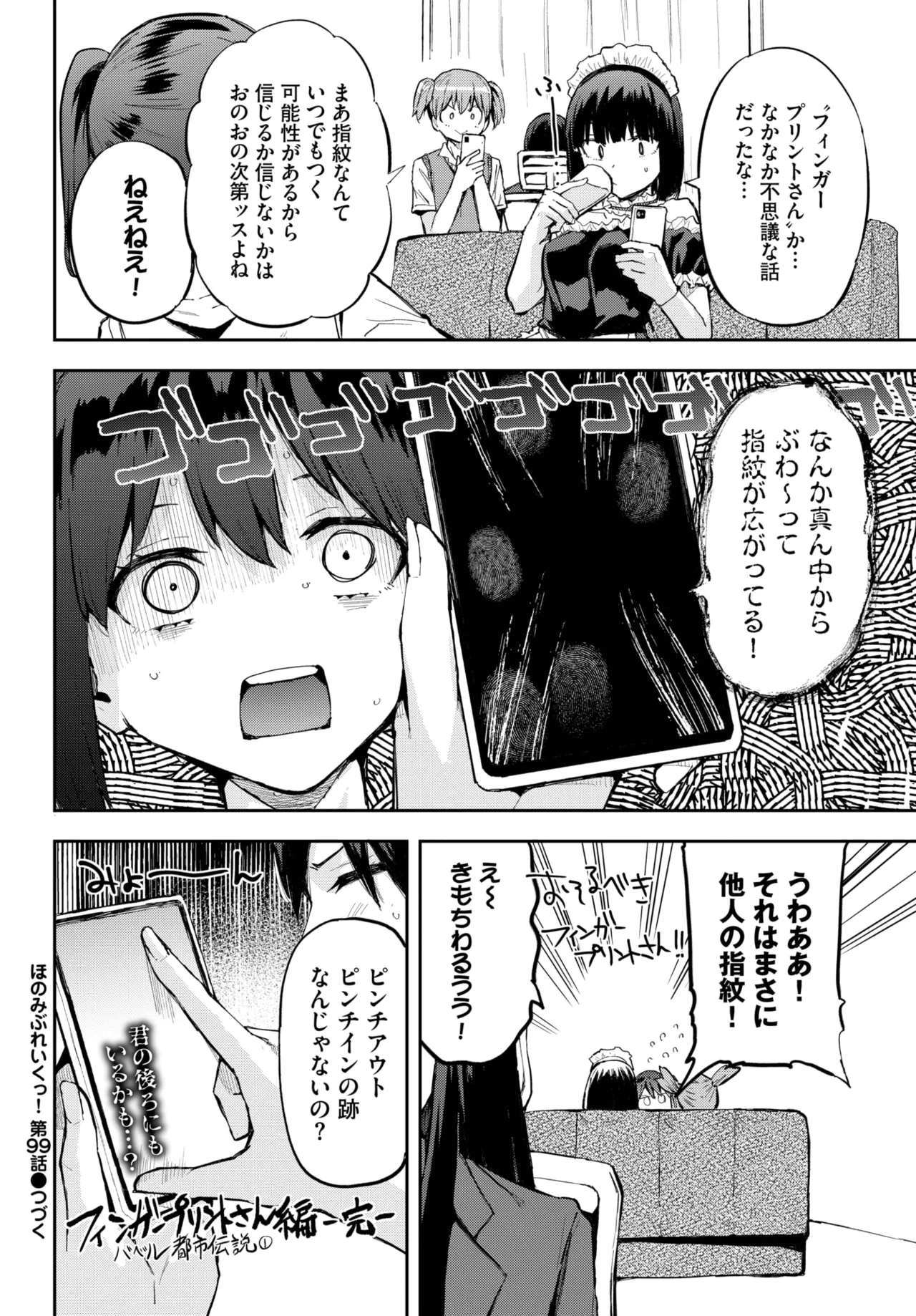 COMIC BAVEL 2025-06 page 580 - big breasts full censorship hentai manga - read online free