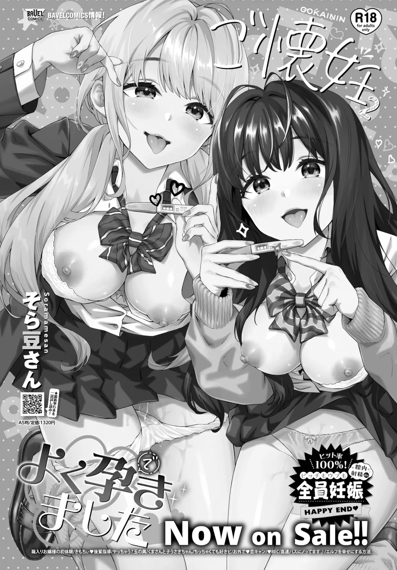 COMIC BAVEL 2025-06 page 601 - big breasts full censorship hentai manga - read online free