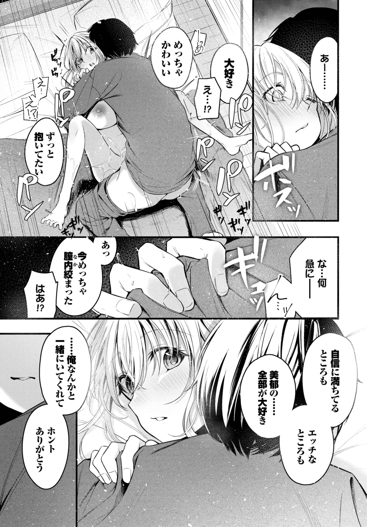 COMIC BAVEL 2025-06 page 61 - big breasts full censorship hentai manga - read online free