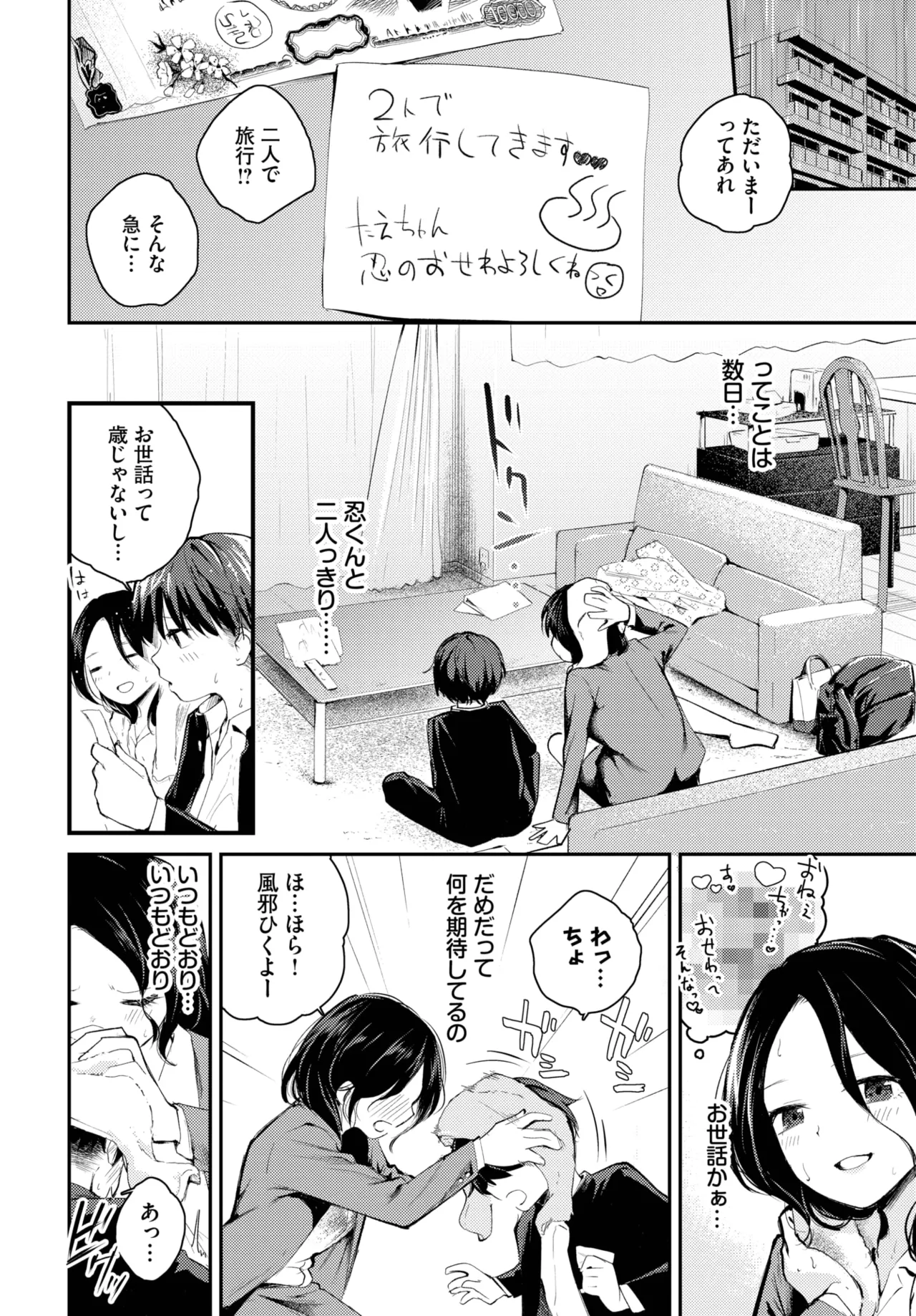 COMIC BAVEL 2025-06 page 68 - big breasts full censorship hentai manga - read online free