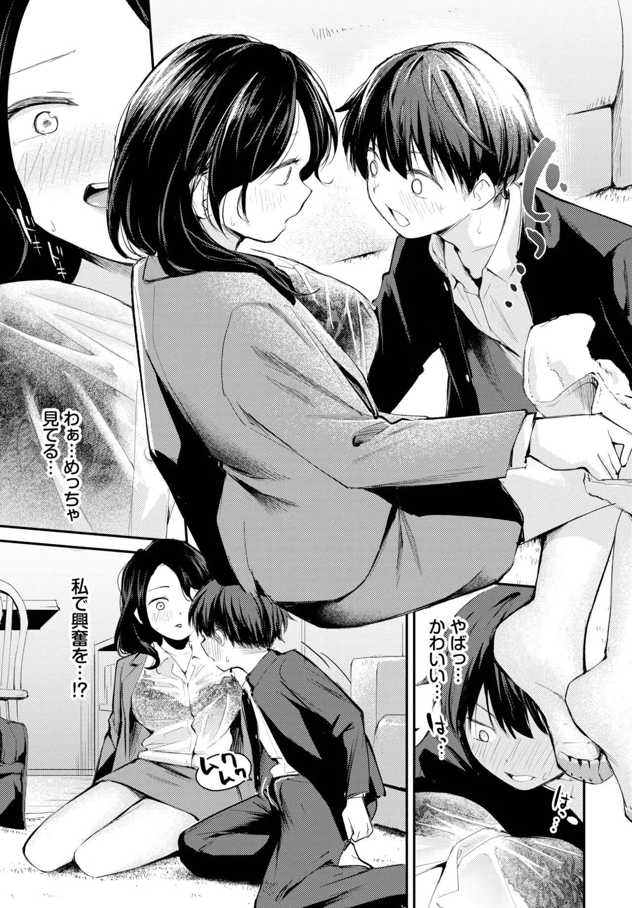 COMIC BAVEL 2025-06 page 69 - big breasts full censorship hentai manga - read online free