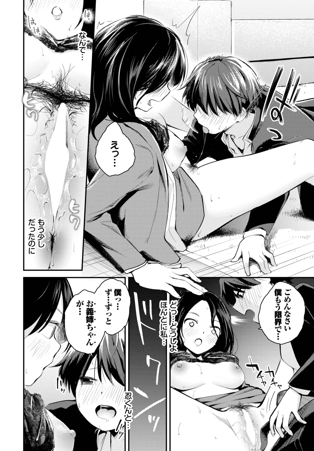 COMIC BAVEL 2025-06 page 74 - big breasts full censorship hentai manga - read online free