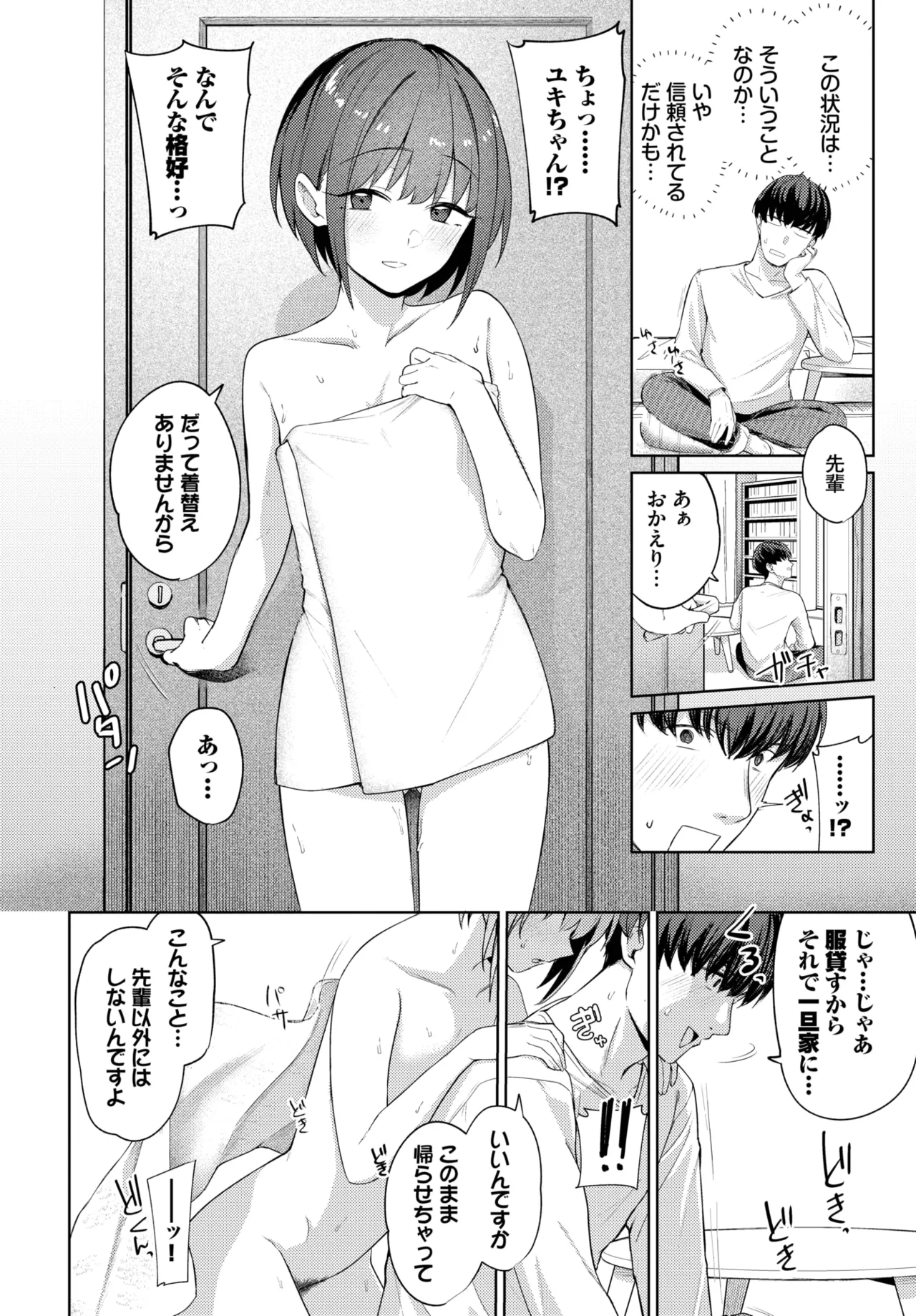 COMIC BAVEL 2025-06 page 92 - big breasts full censorship hentai manga - read online free