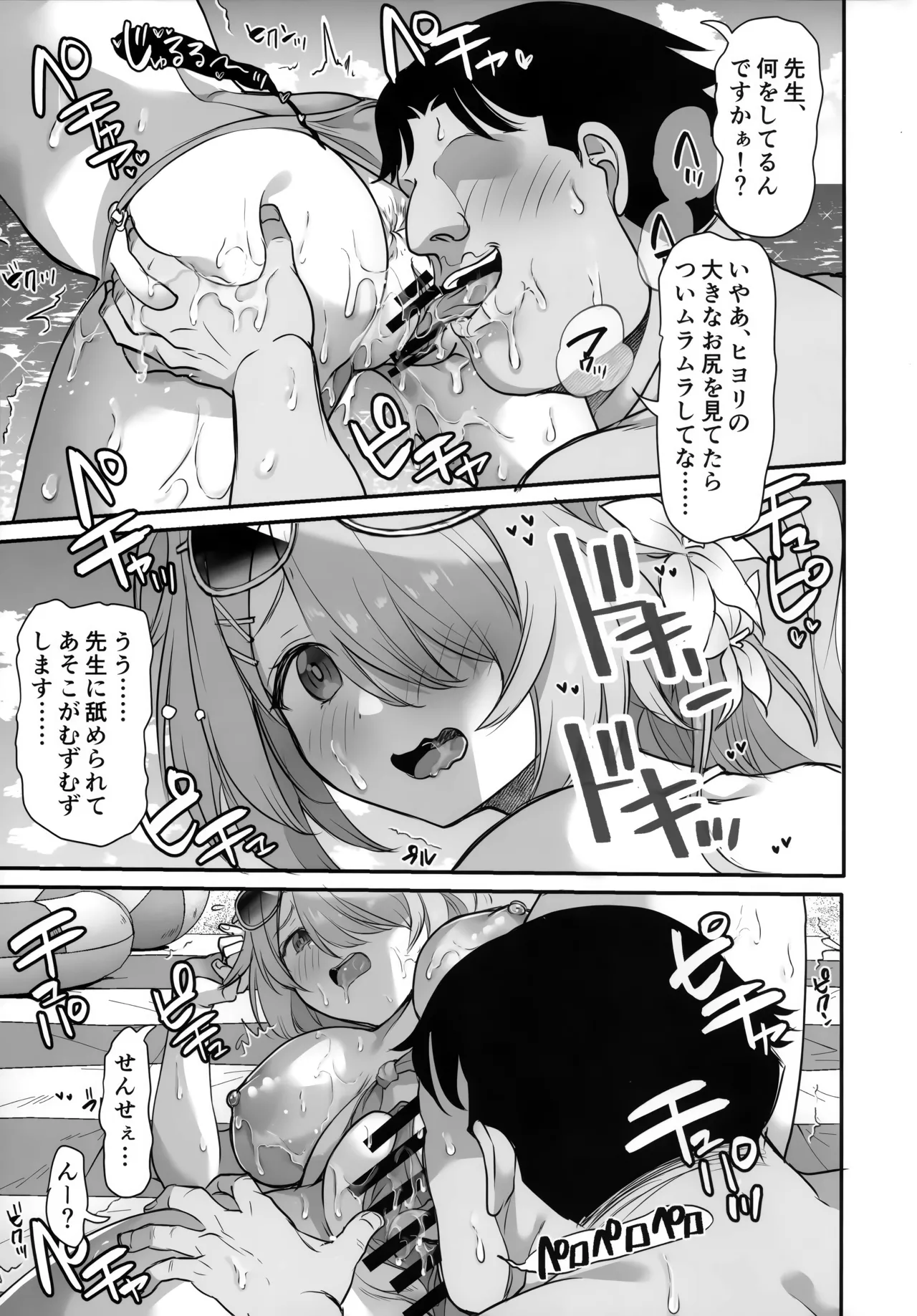 Saimin Vacance page 11 featuring sensei blue archive parody - big breasts swimsuit hentai manga - read online free